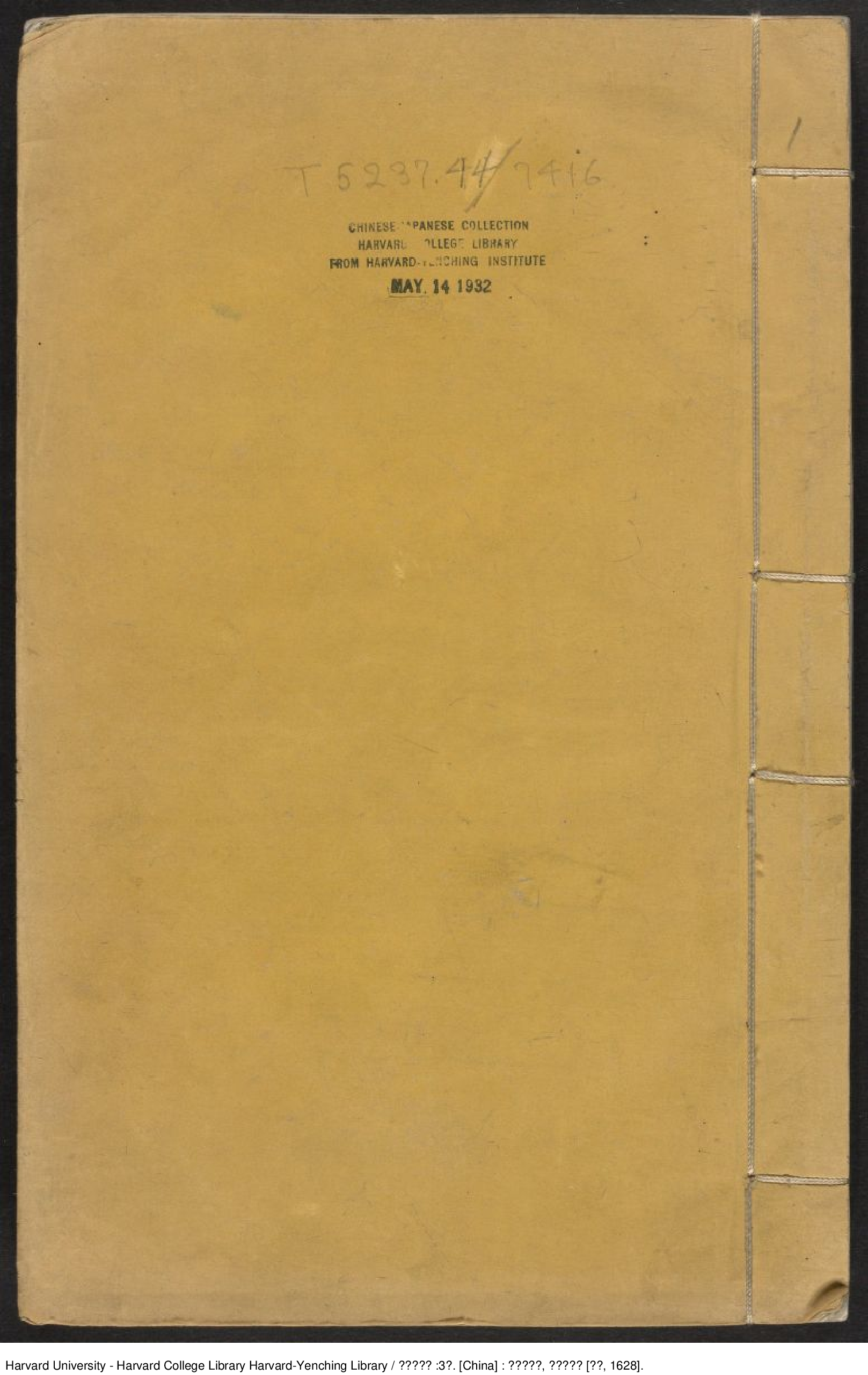 《河嶽英靈集》3卷【唐】殷璠 天啟七年毛氏汲古閣 出版 （西元1620年）.pdf 第1页