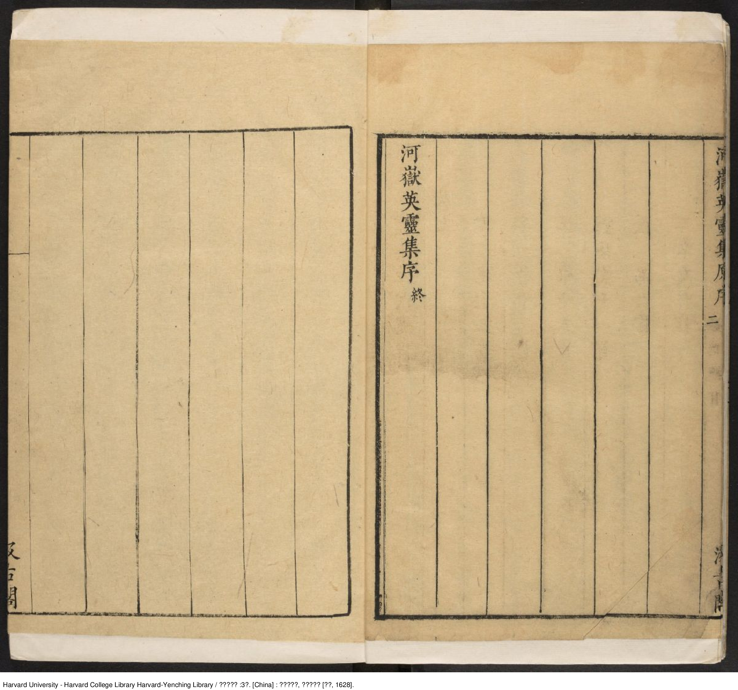 《河嶽英靈集》3卷【唐】殷璠 天啟七年毛氏汲古閣 出版 （西元1620年）.pdf 第6页