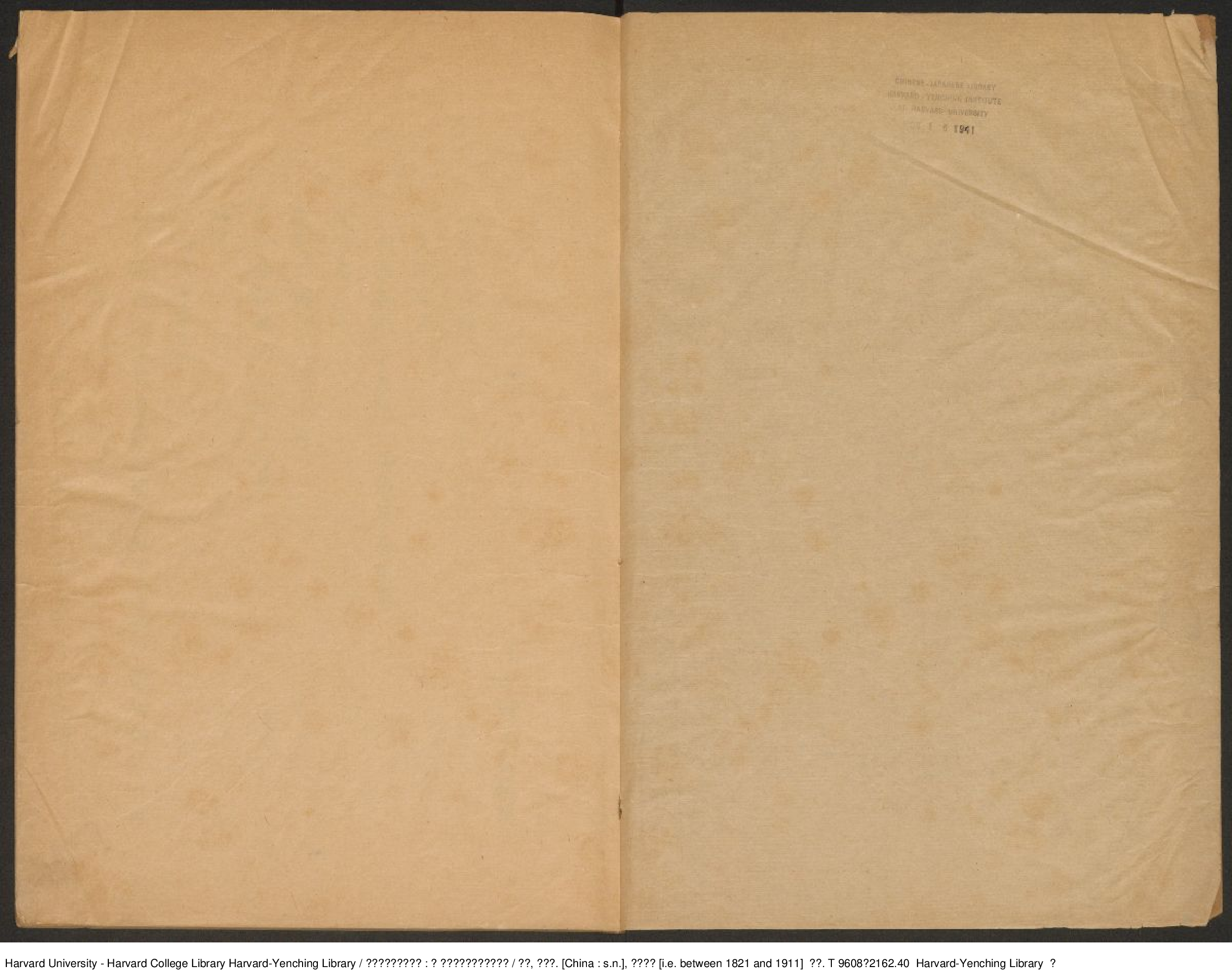 《文津閣四庫全書目錄：附園內各殿宇陳設書籍目錄》【清】世鋼 英璘編 出版商：清道宣鑑（1821-1911）.pdf 第2页