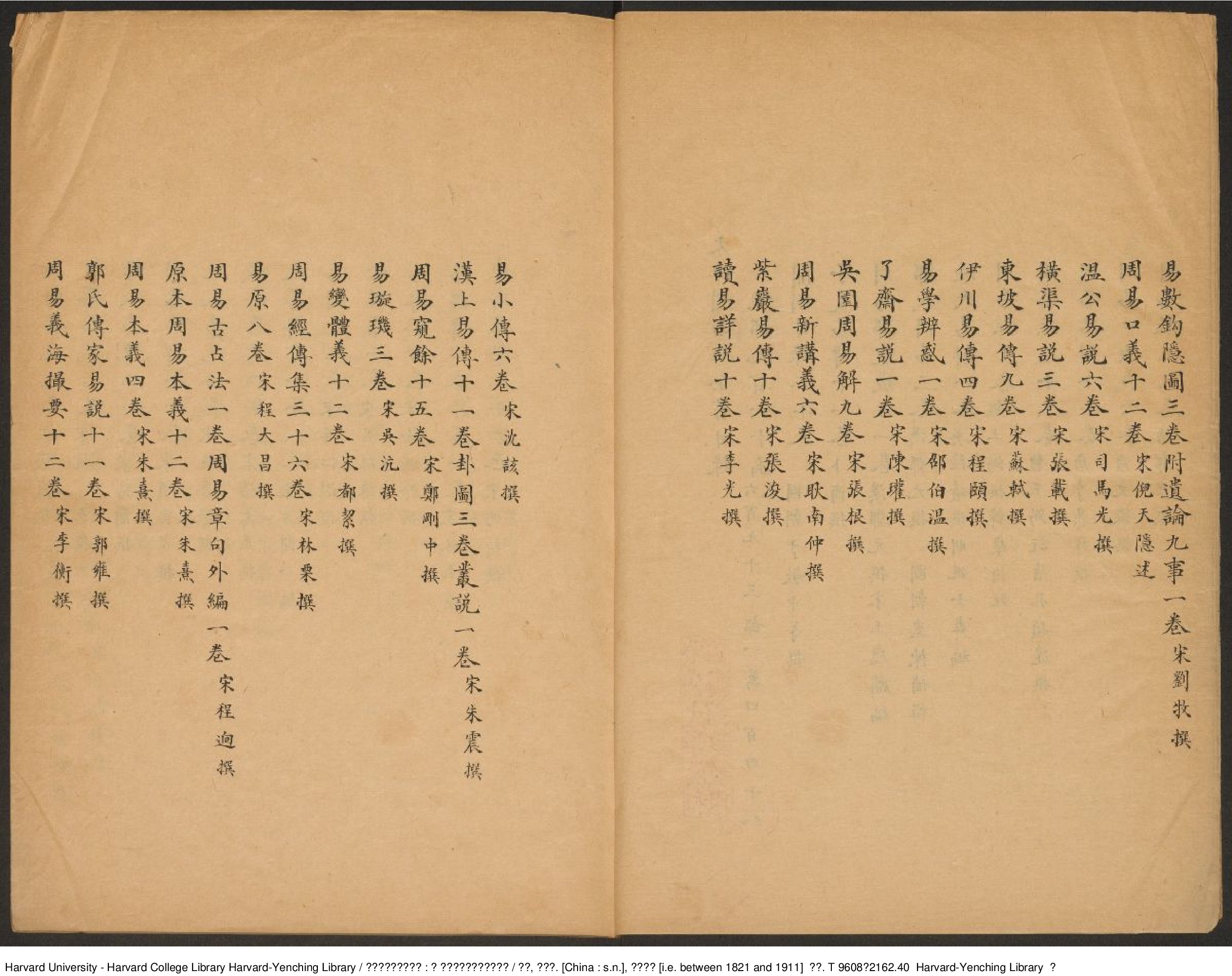《文津閣四庫全書目錄：附園內各殿宇陳設書籍目錄》【清】世鋼 英璘編 出版商：清道宣鑑（1821-1911）.pdf 第6页