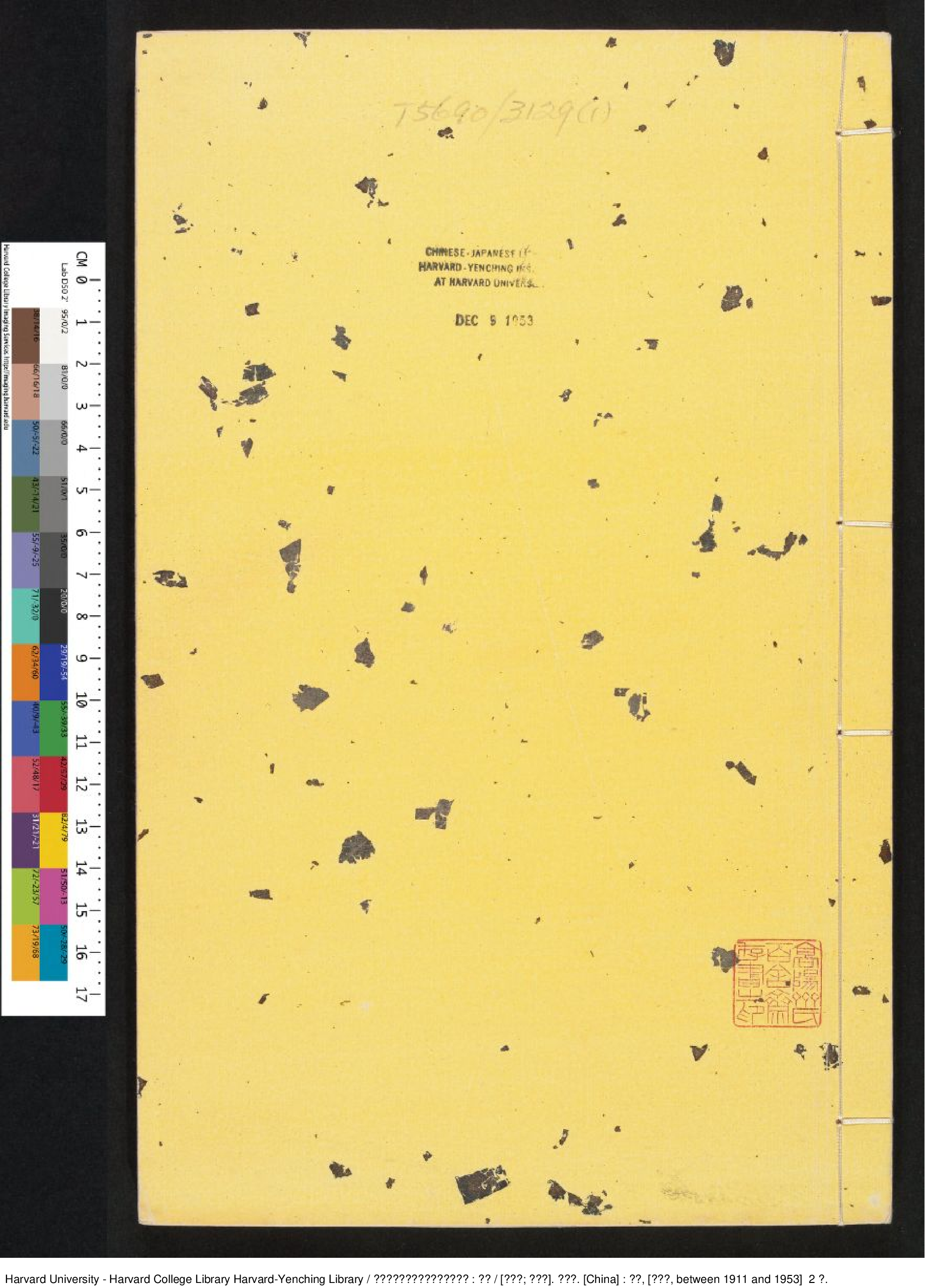 《譚友伯鐘伯敬先生批評綰春園傳奇》二卷 沈嵊 汪祺 出版商：立承.pdf 第1页