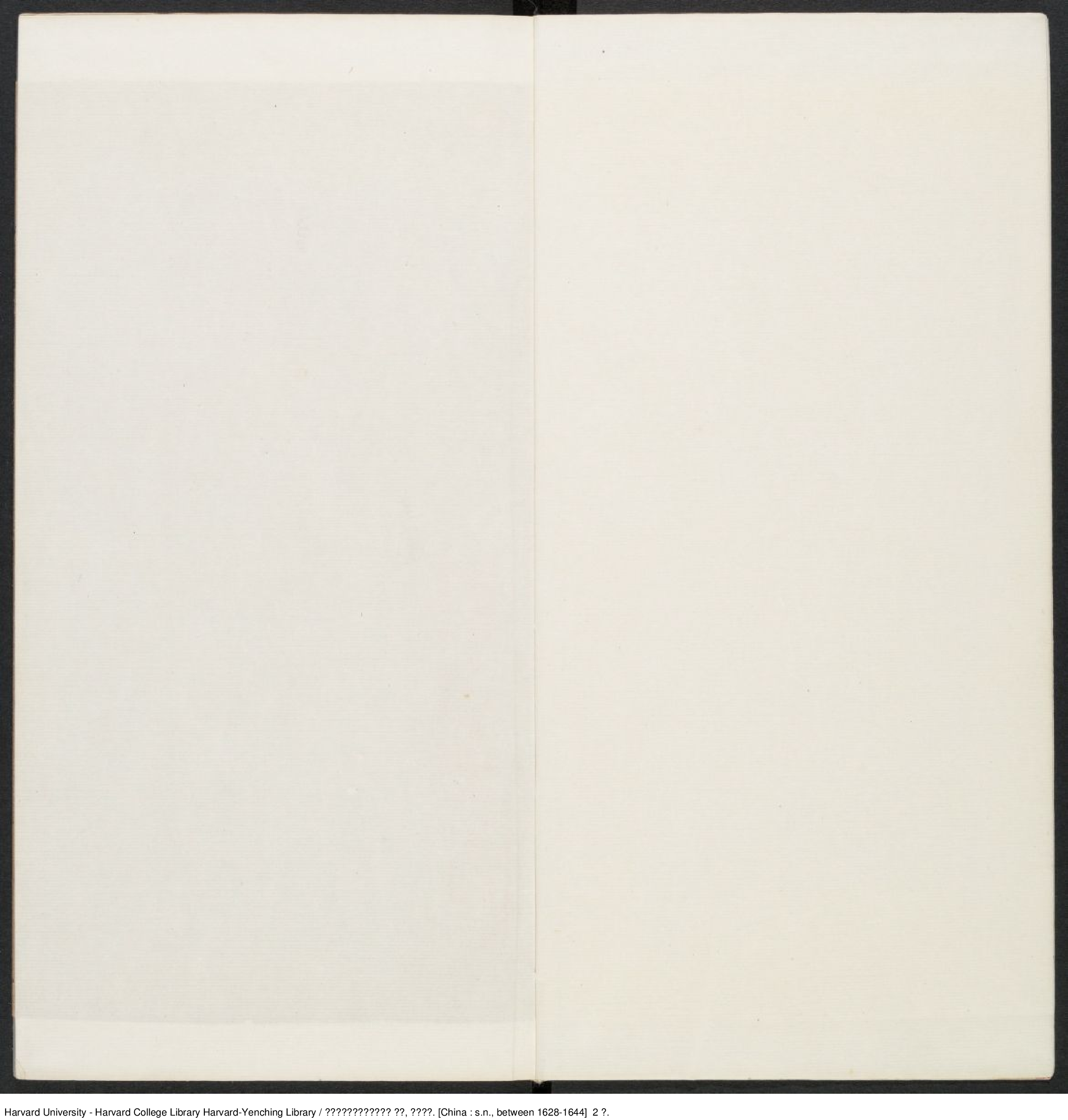 《袁中郎先生批評红梅記》兩卷.pdf 第4页