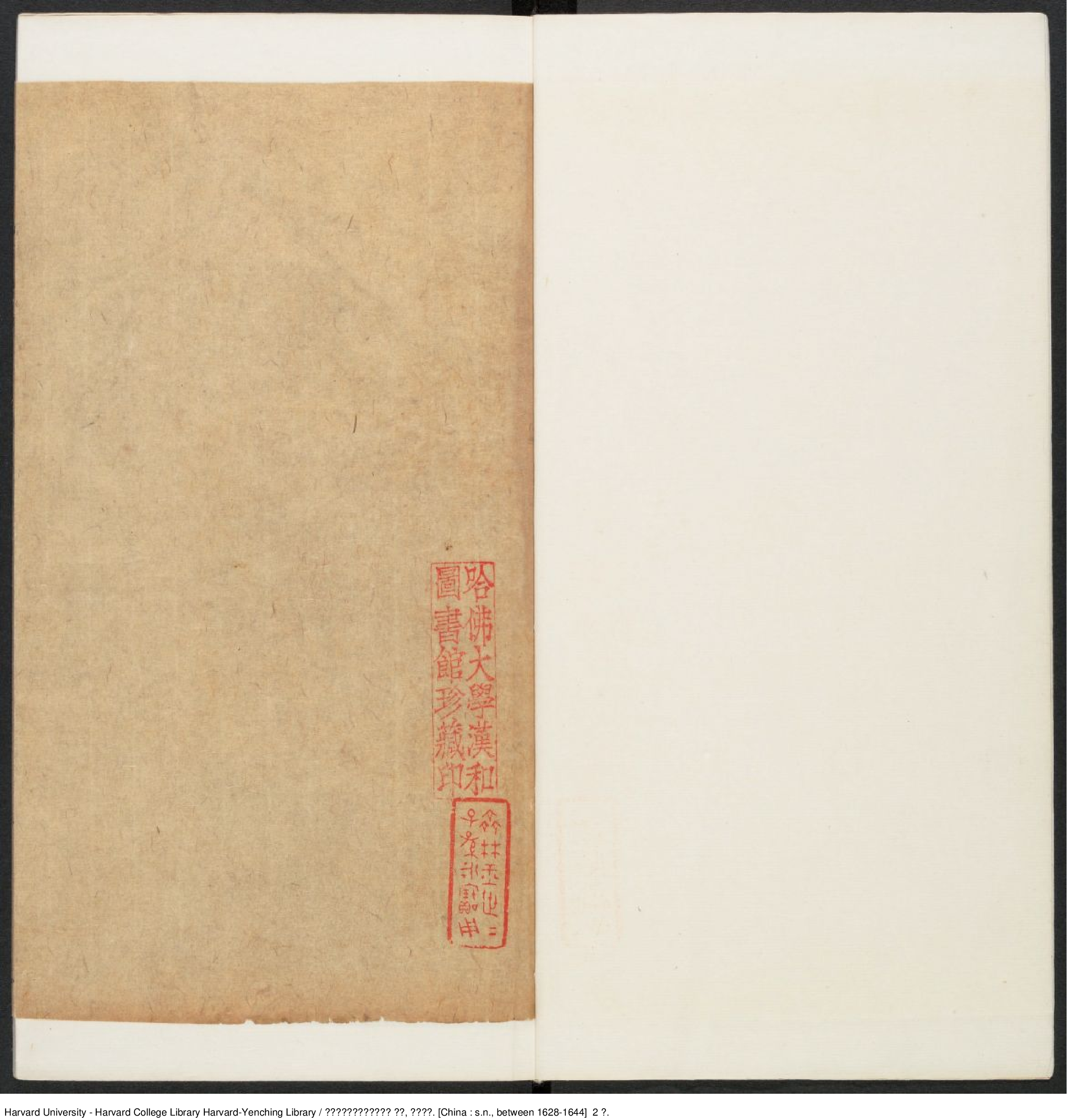 《袁中郎先生批評红梅記》兩卷.pdf 第5页