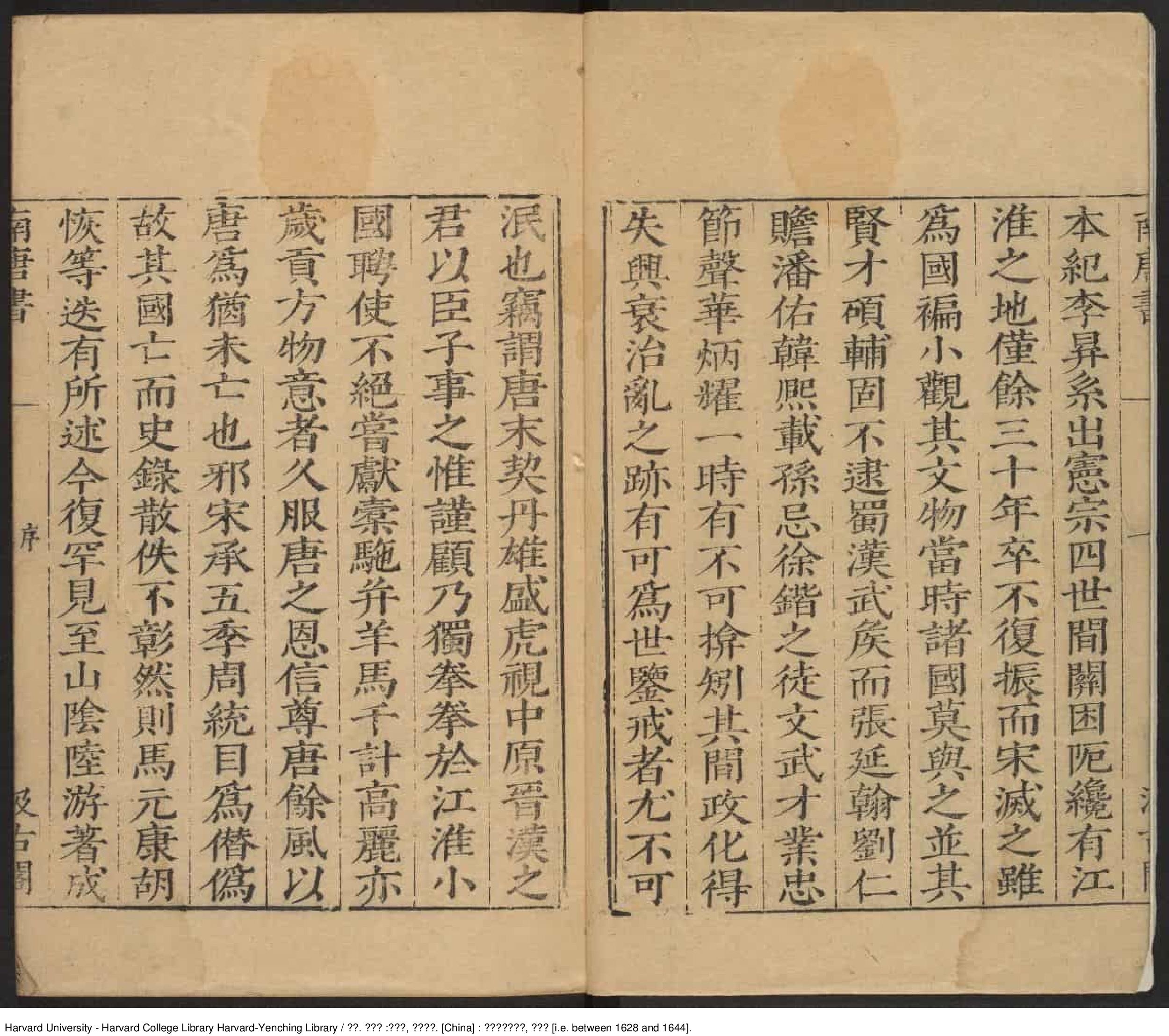 《南唐書》十八卷，音釋一卷【宋】陸遊撰 出版商：常熟毛氏汲古閣 明崇禎年間刊本_批量压缩.pdf 第5页