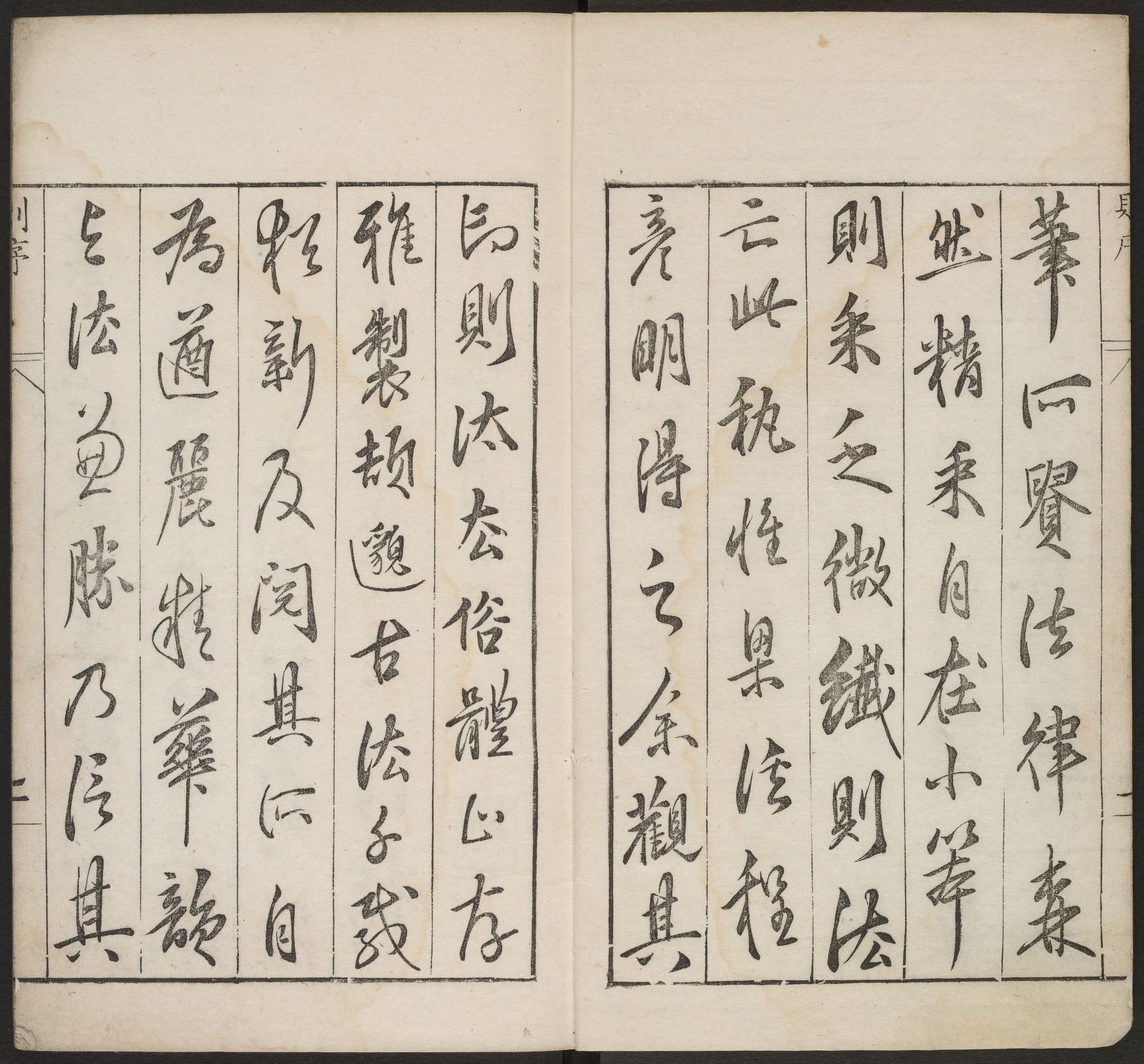 《古今印则》四卷 程远摹选.项梦原校.明万历.pdf 第5页