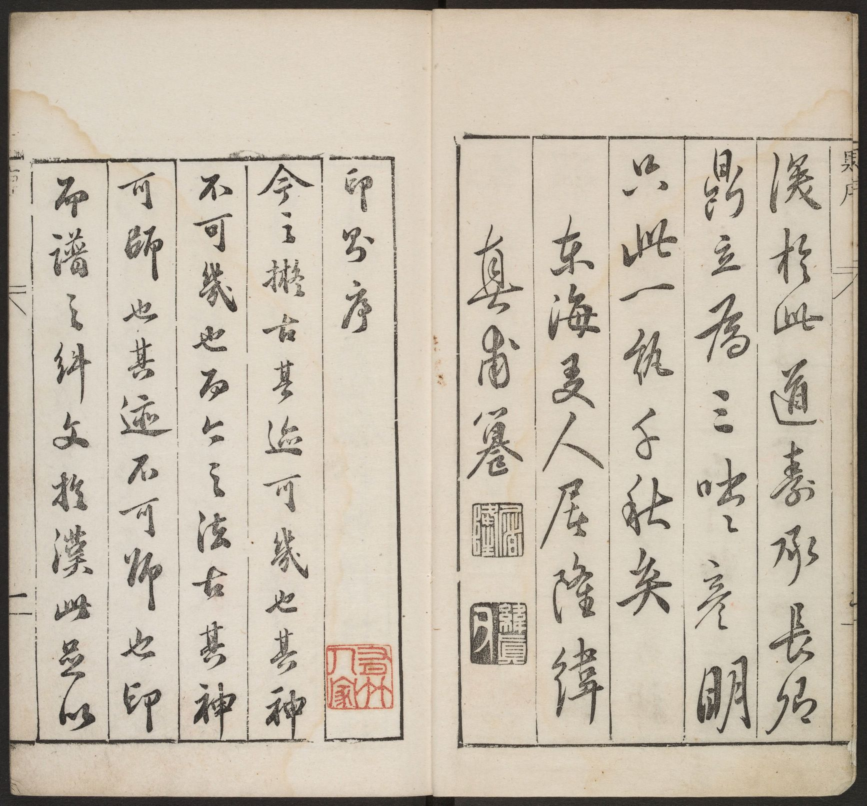 《古今印则》四卷 程远摹选.项梦原校.明万历.pdf 第6页