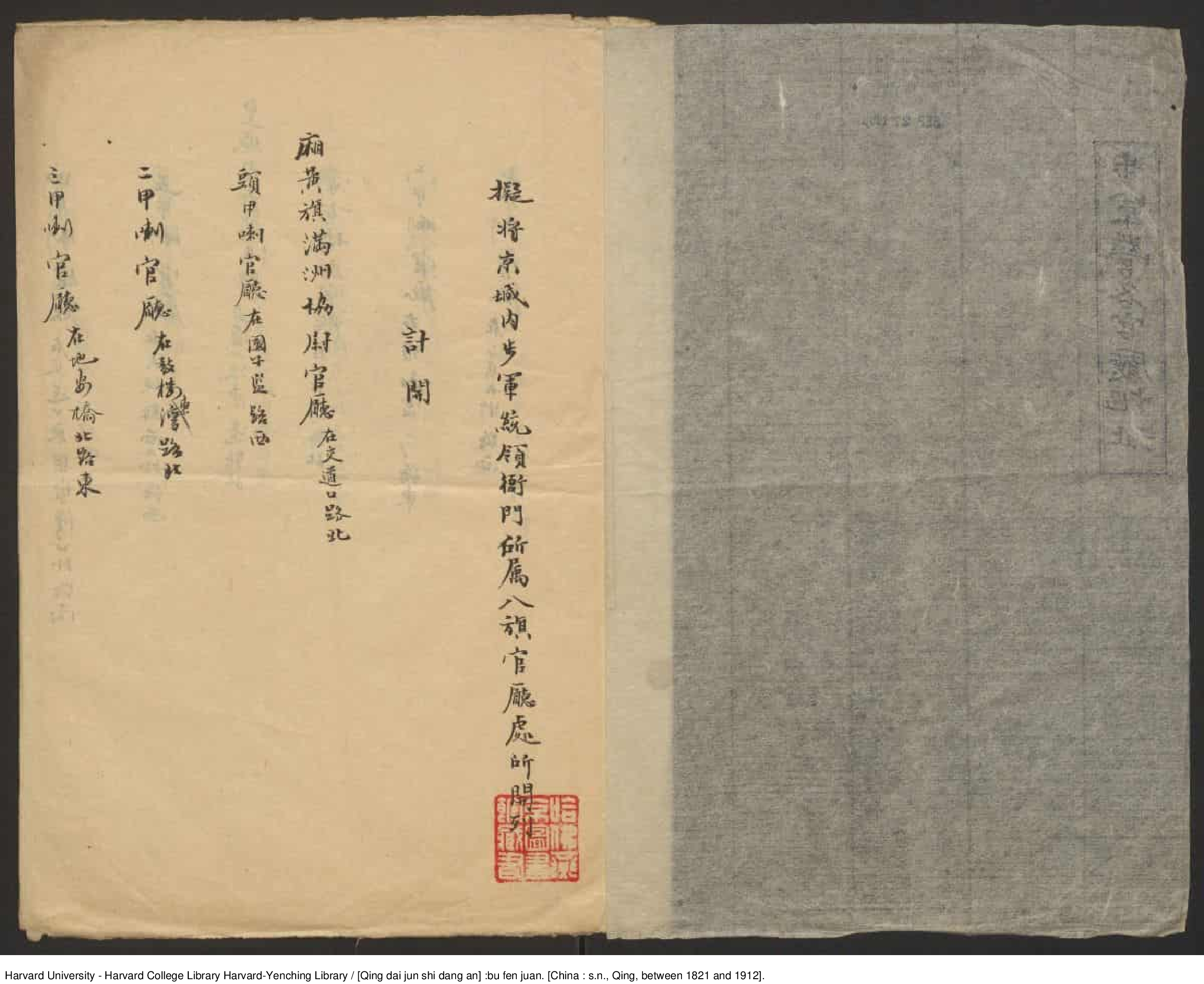 《李鴻章倡辦海軍往來電稿》 清光緒年間鈔本（1889-1911》_批量压缩.pdf 第2页