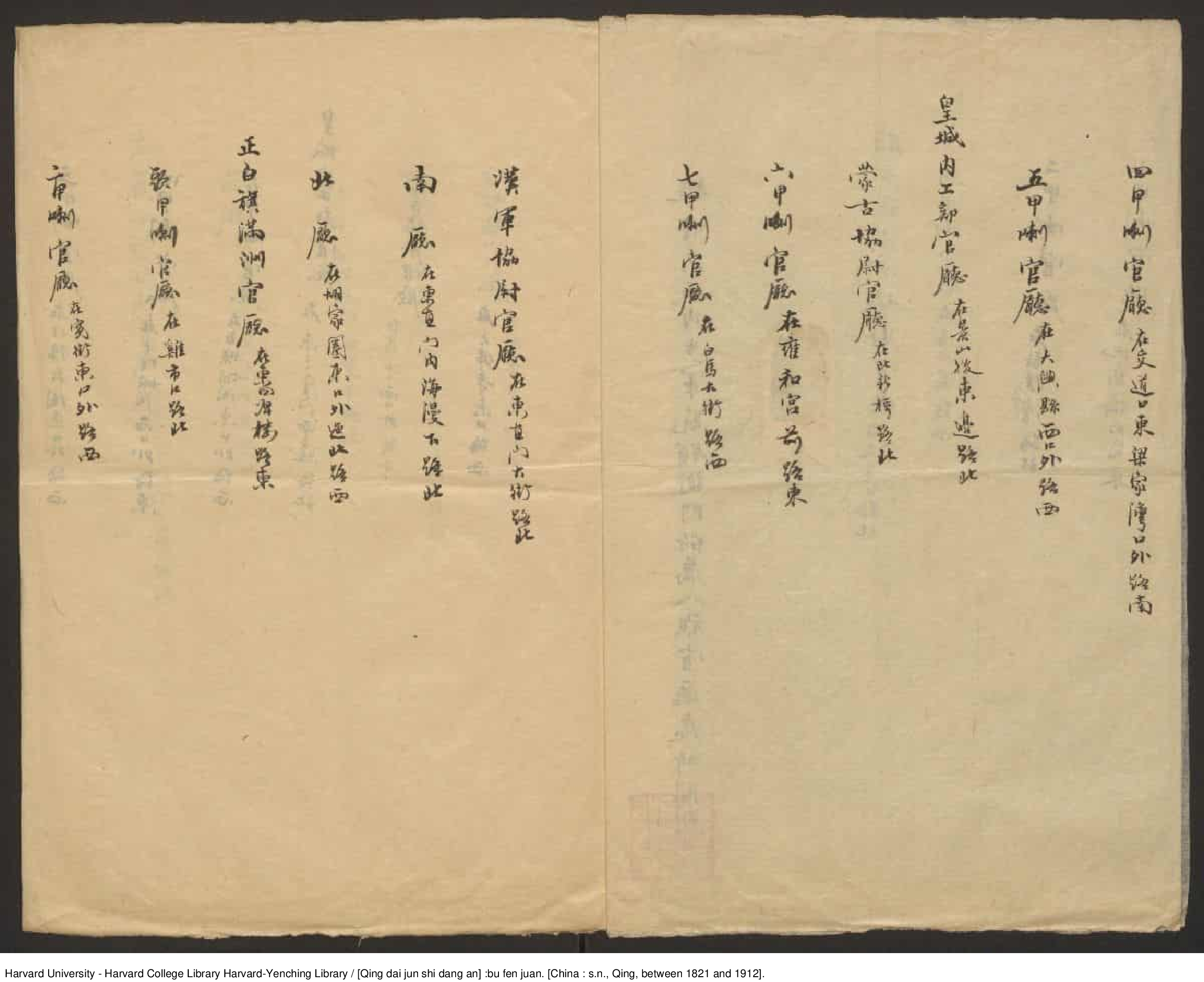 《李鴻章倡辦海軍往來電稿》 清光緒年間鈔本（1889-1911》_批量压缩.pdf 第3页