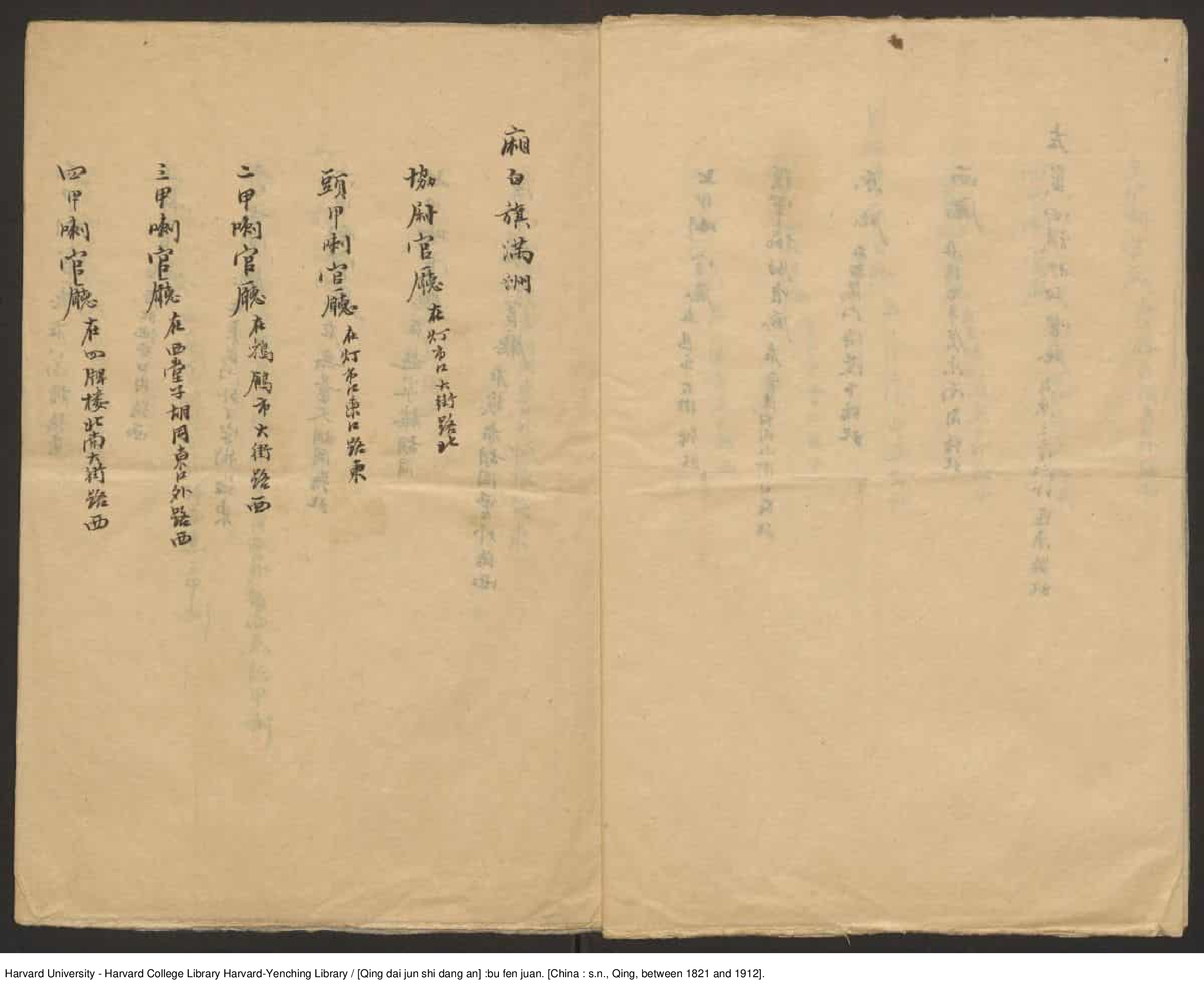 《李鴻章倡辦海軍往來電稿》 清光緒年間鈔本（1889-1911》_批量压缩.pdf 第5页