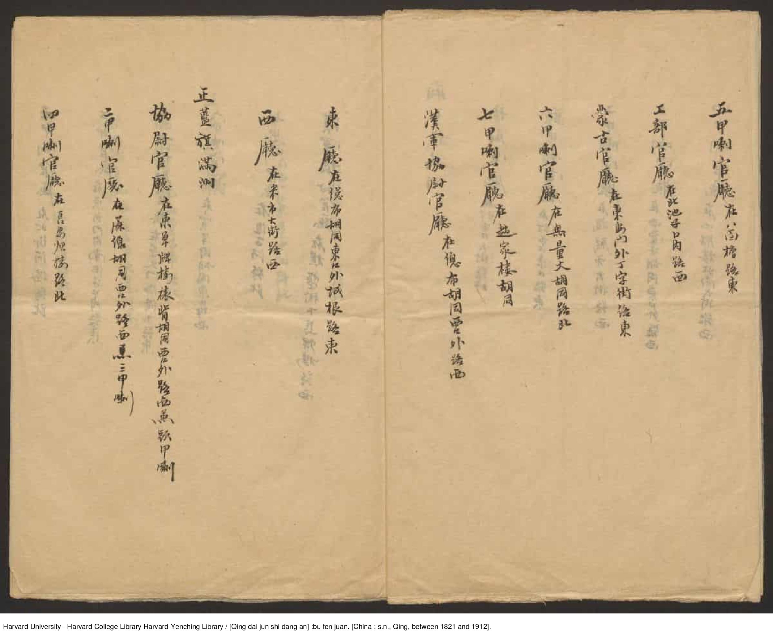 《李鴻章倡辦海軍往來電稿》 清光緒年間鈔本（1889-1911》_批量压缩.pdf 第6页