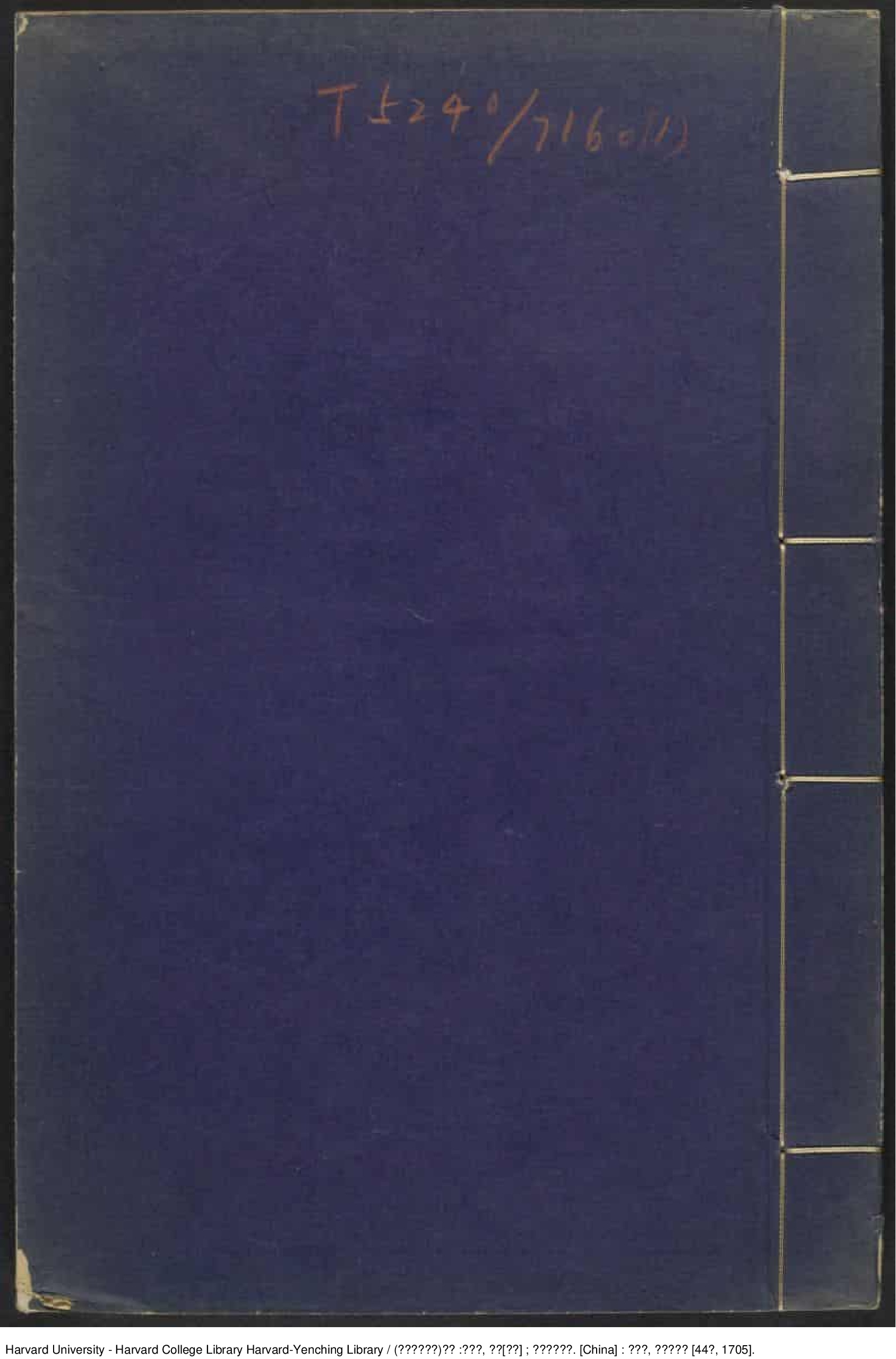 《楚辭》十九卷 附錄二卷 讀楚辭一卷（七十二家評註）【清】陸時雍疏輯 劉向 出版商：天章閣 清康熙44年（西元1705年）_批量压缩.pdf 第1页