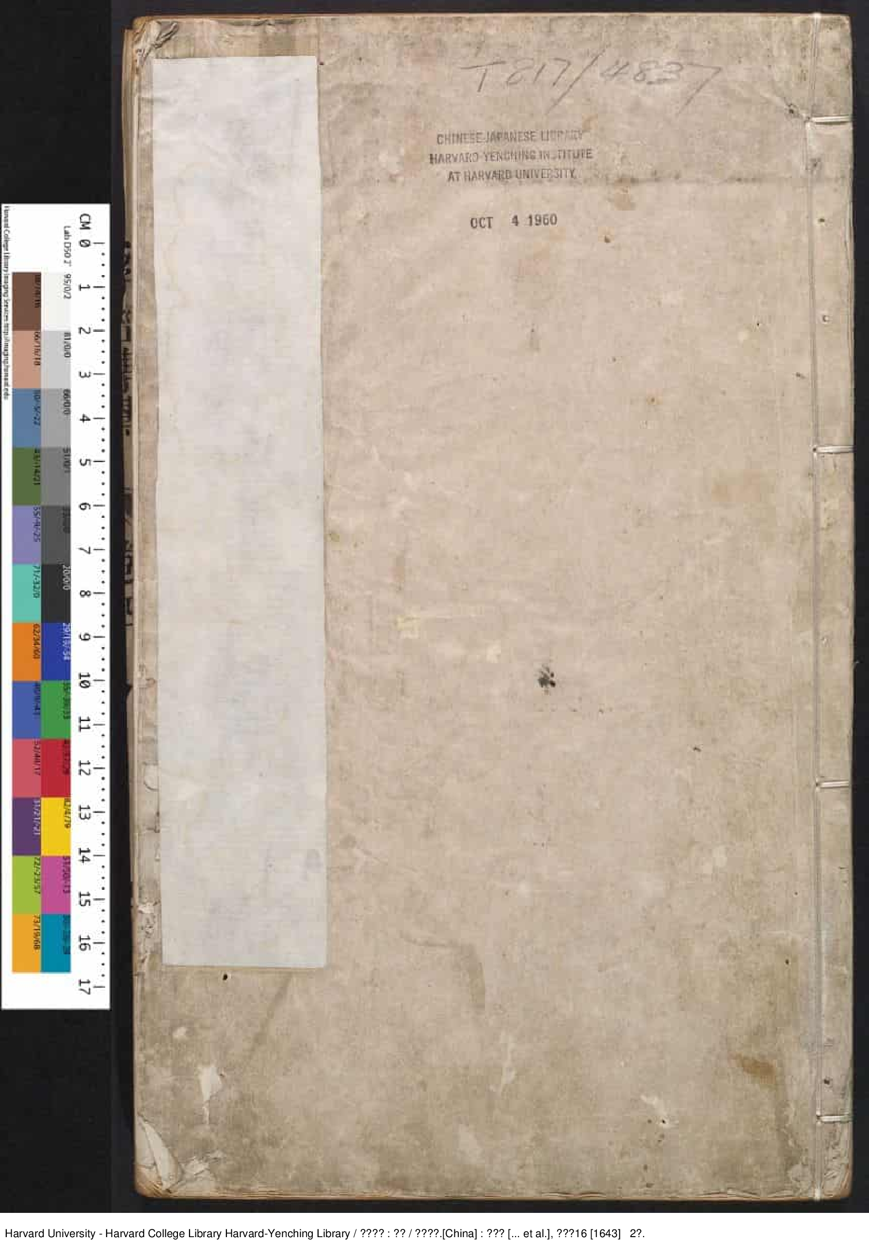 《孝經集傳》四卷【明】黃道周撰 出版商：張天維等 明崇禎16年（西元1643年）_批量压缩.pdf 第1页