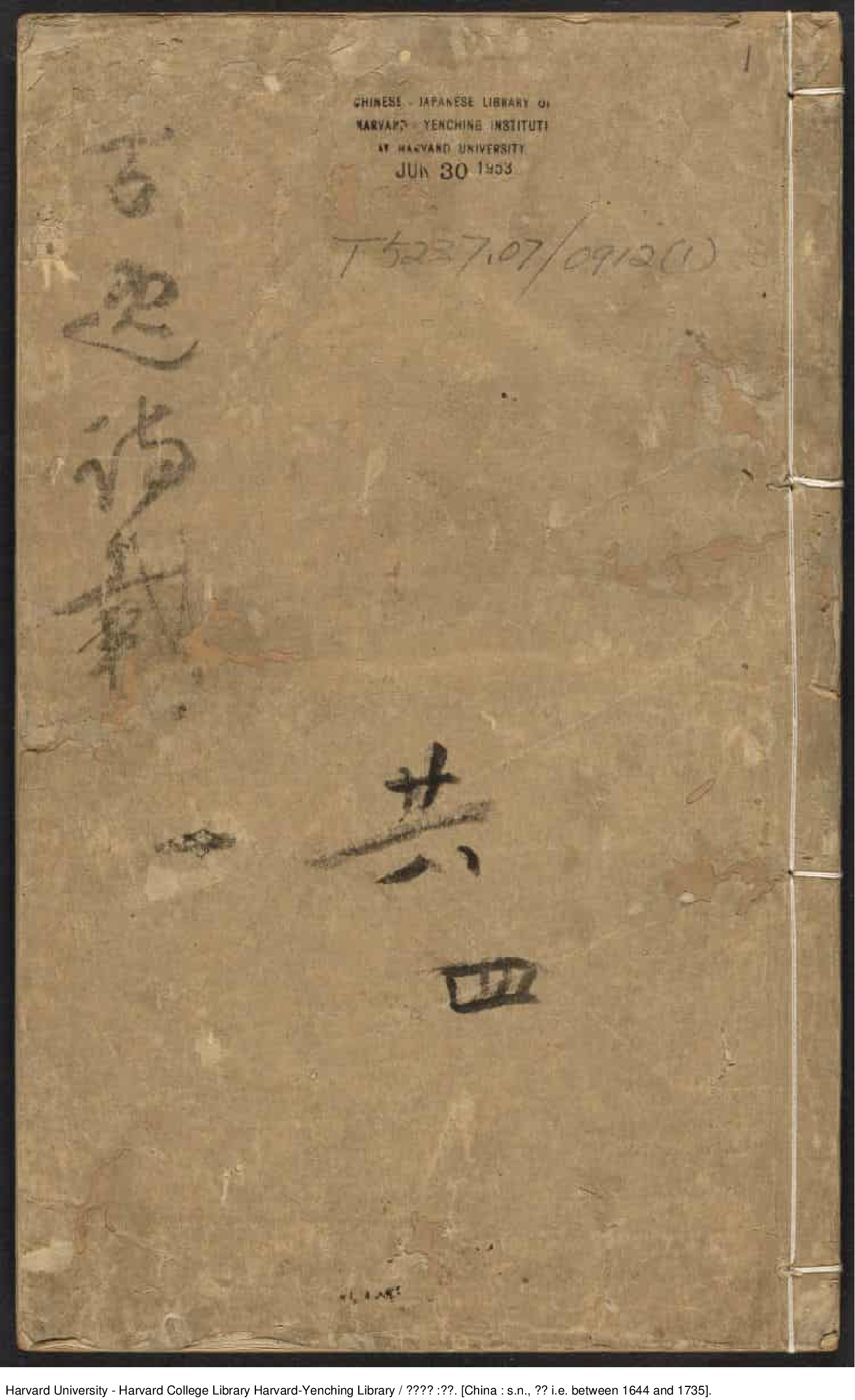 《古逸詩載》八卷【清】麻三衡輯 方以智定 清初刊本_批量压缩.pdf 第1页