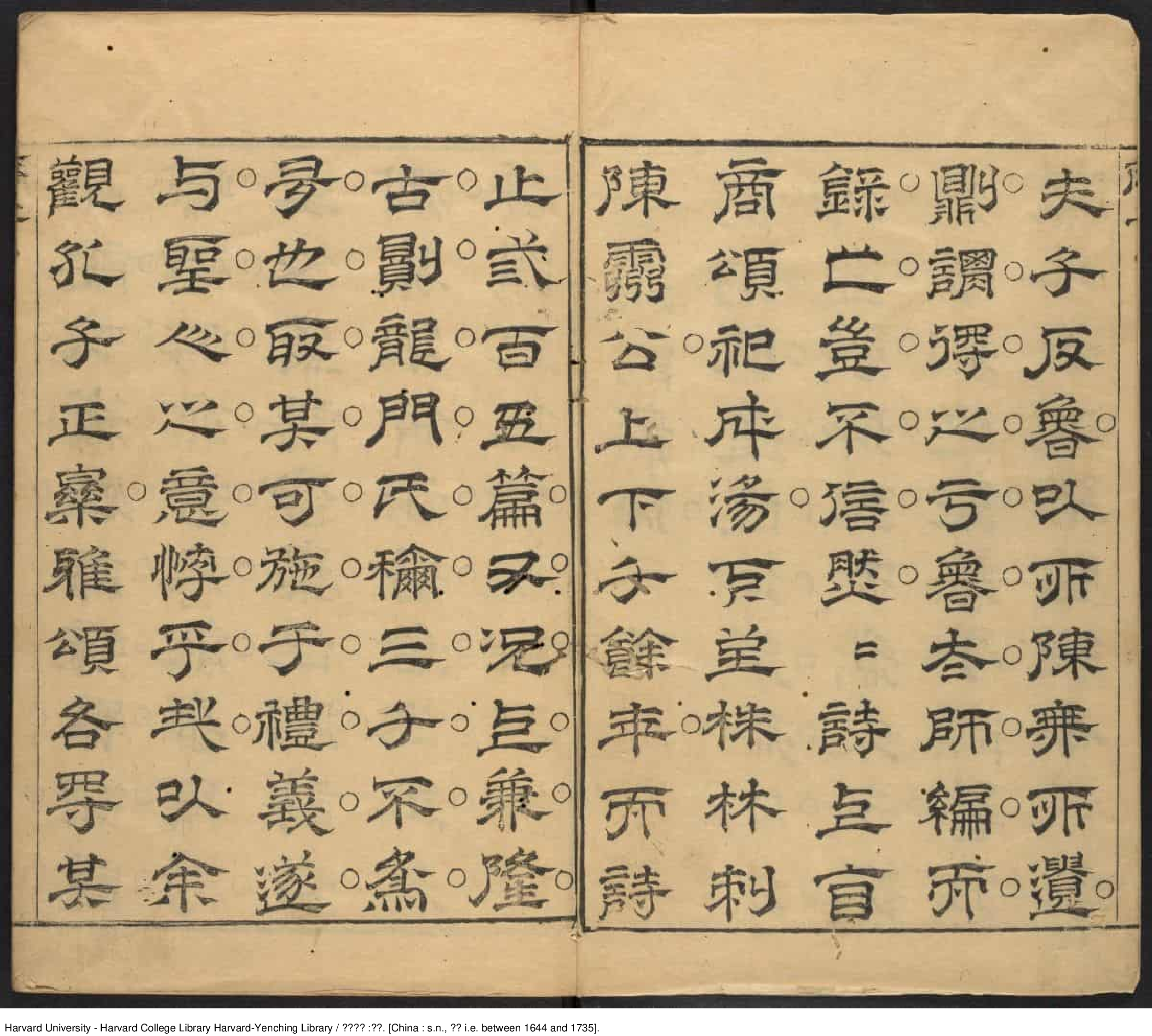 《古逸詩載》八卷【清】麻三衡輯 方以智定 清初刊本_批量压缩.pdf 第3页