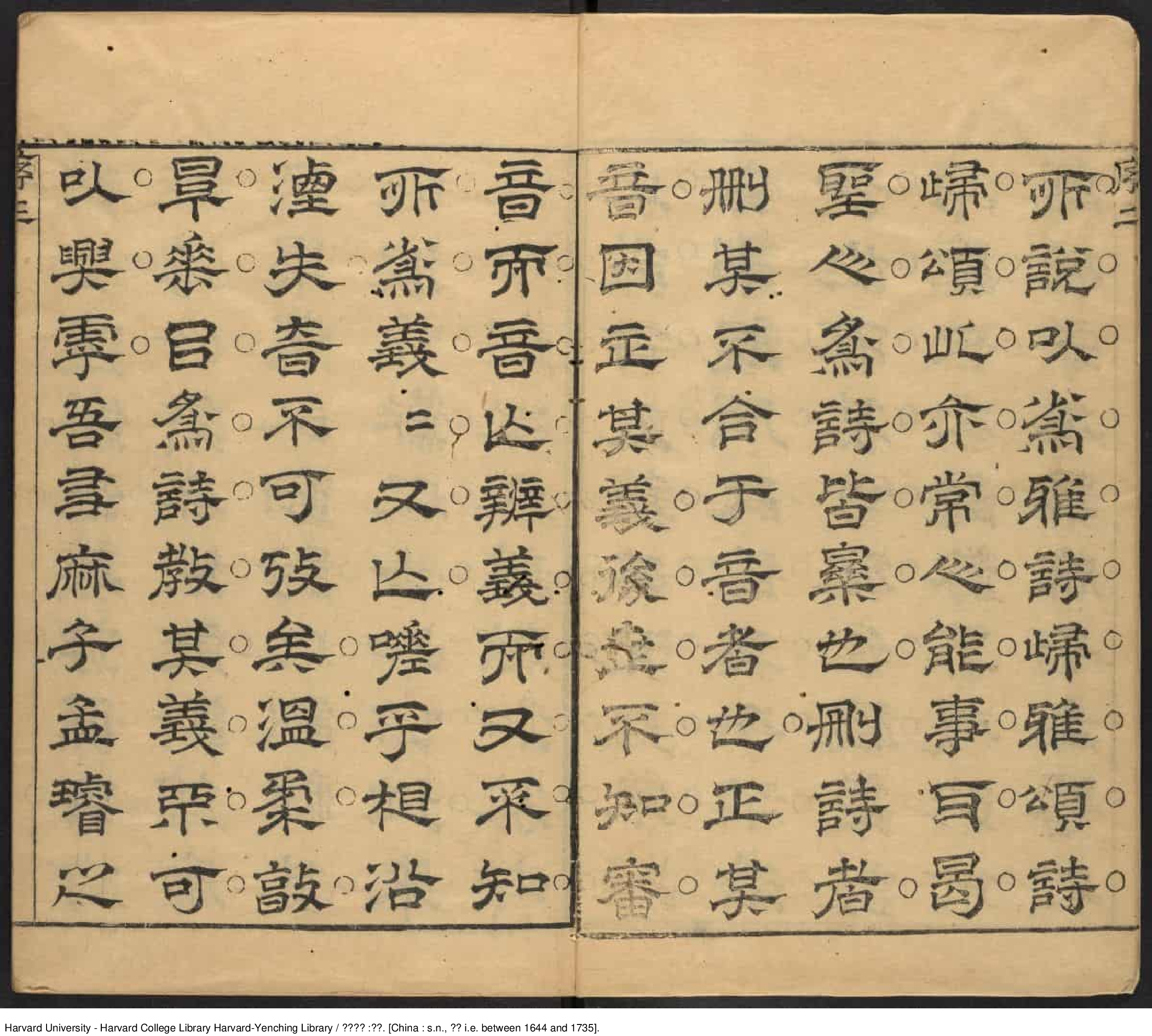 《古逸詩載》八卷【清】麻三衡輯 方以智定 清初刊本_批量压缩.pdf 第4页