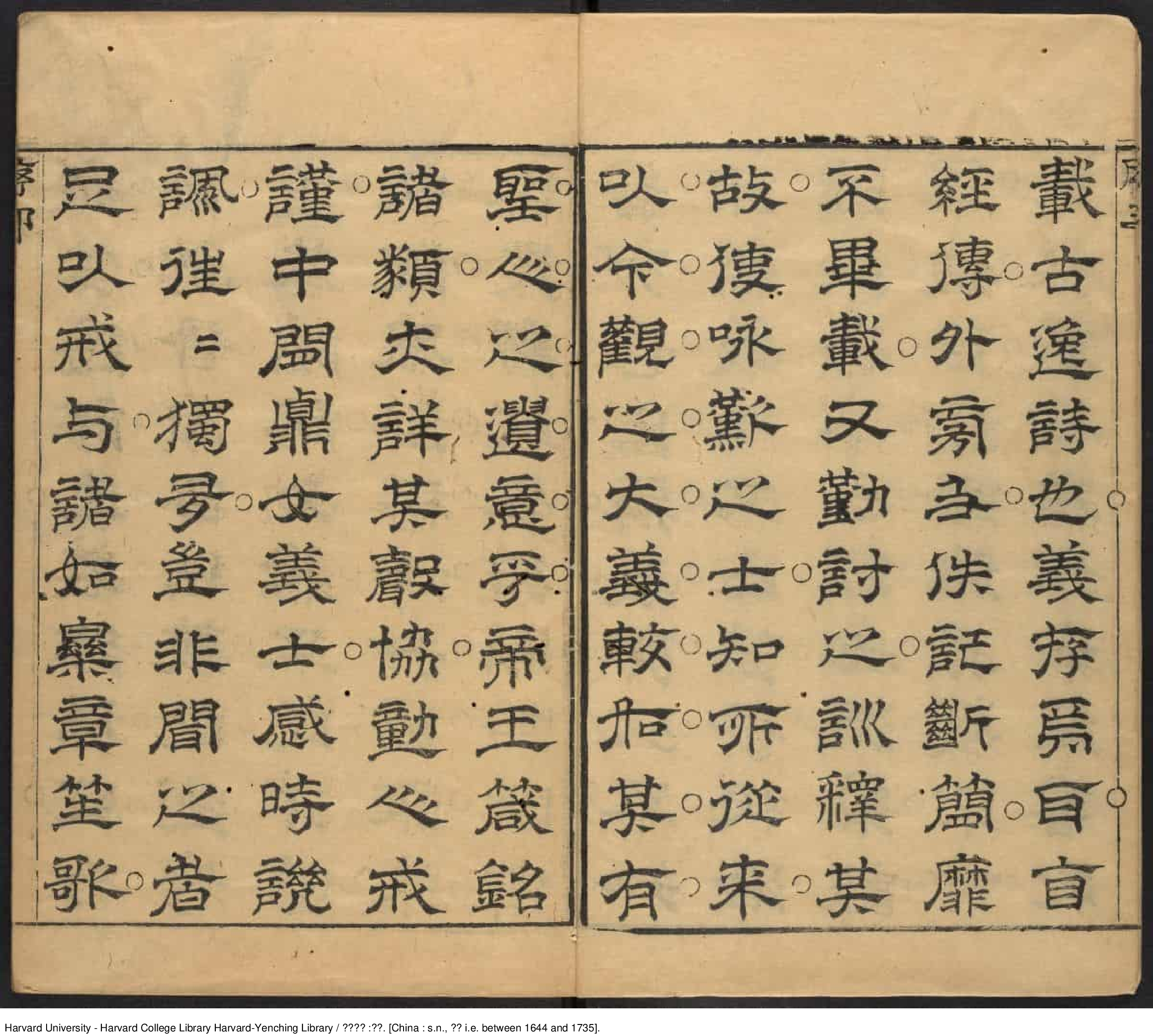 《古逸詩載》八卷【清】麻三衡輯 方以智定 清初刊本_批量压缩.pdf 第5页