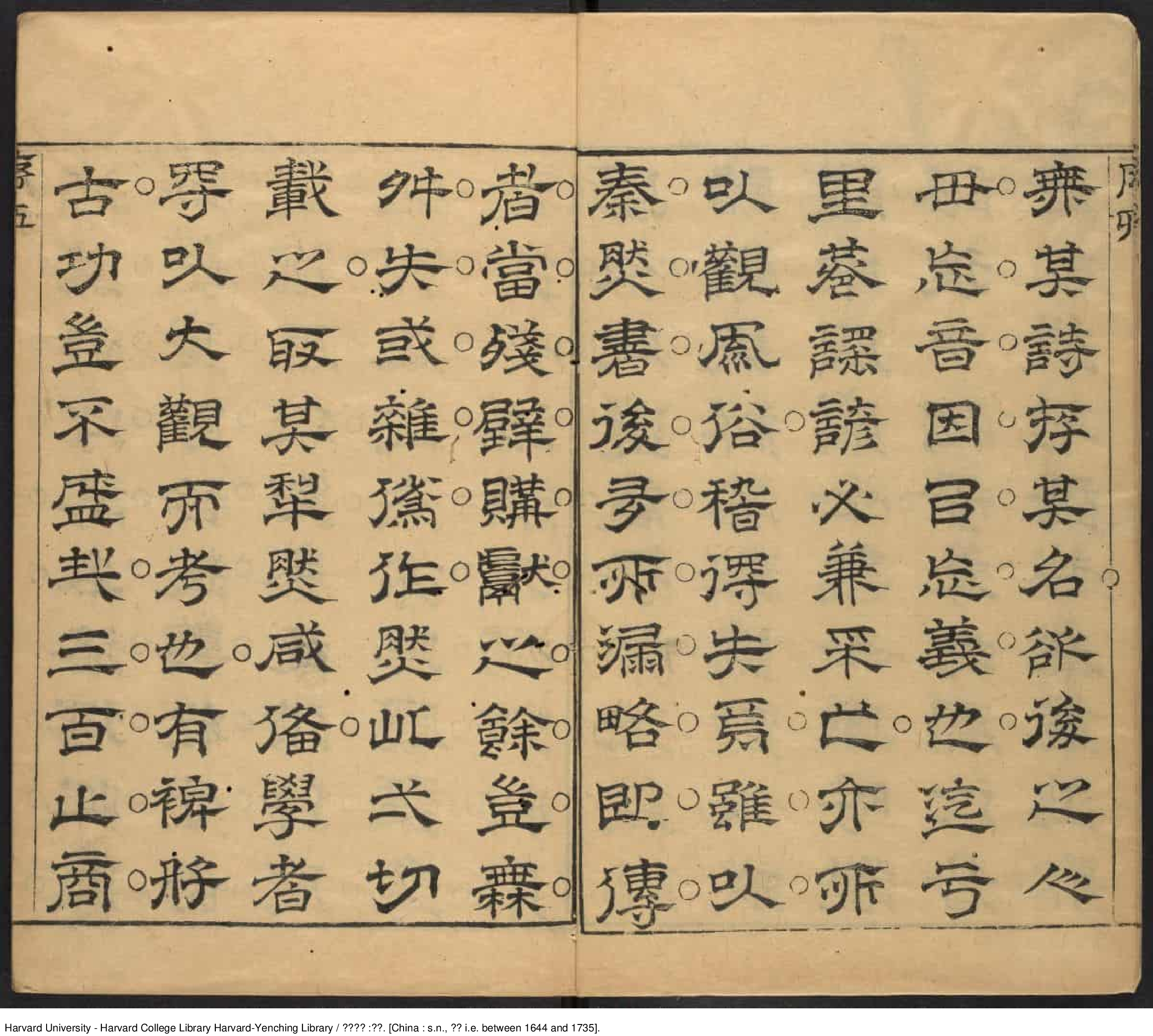 《古逸詩載》八卷【清】麻三衡輯 方以智定 清初刊本_批量压缩.pdf 第6页