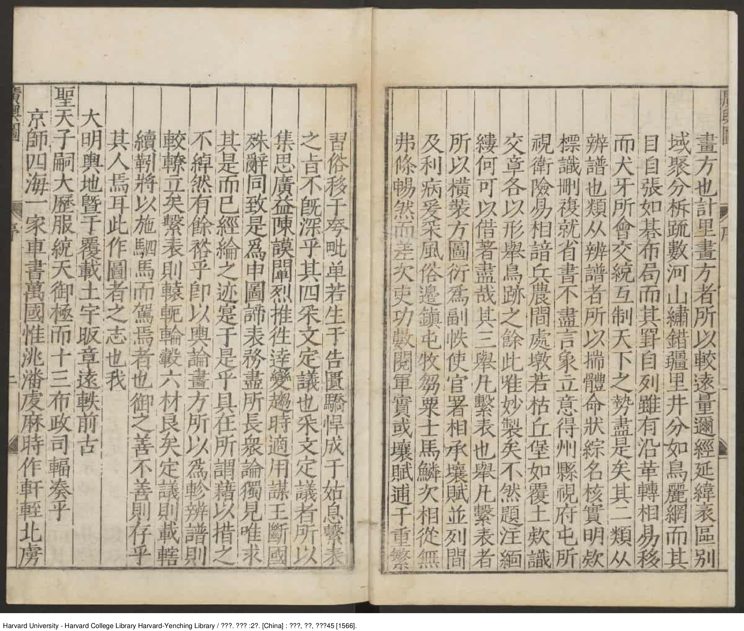 《廣輿圖》二卷【明】朱思本（1273-1335）朱思本撰 羅洪先補訂 出版商：韓君恩 杜思 明嘉靖45年（西元1556年）_批量压缩.pdf 第5页
