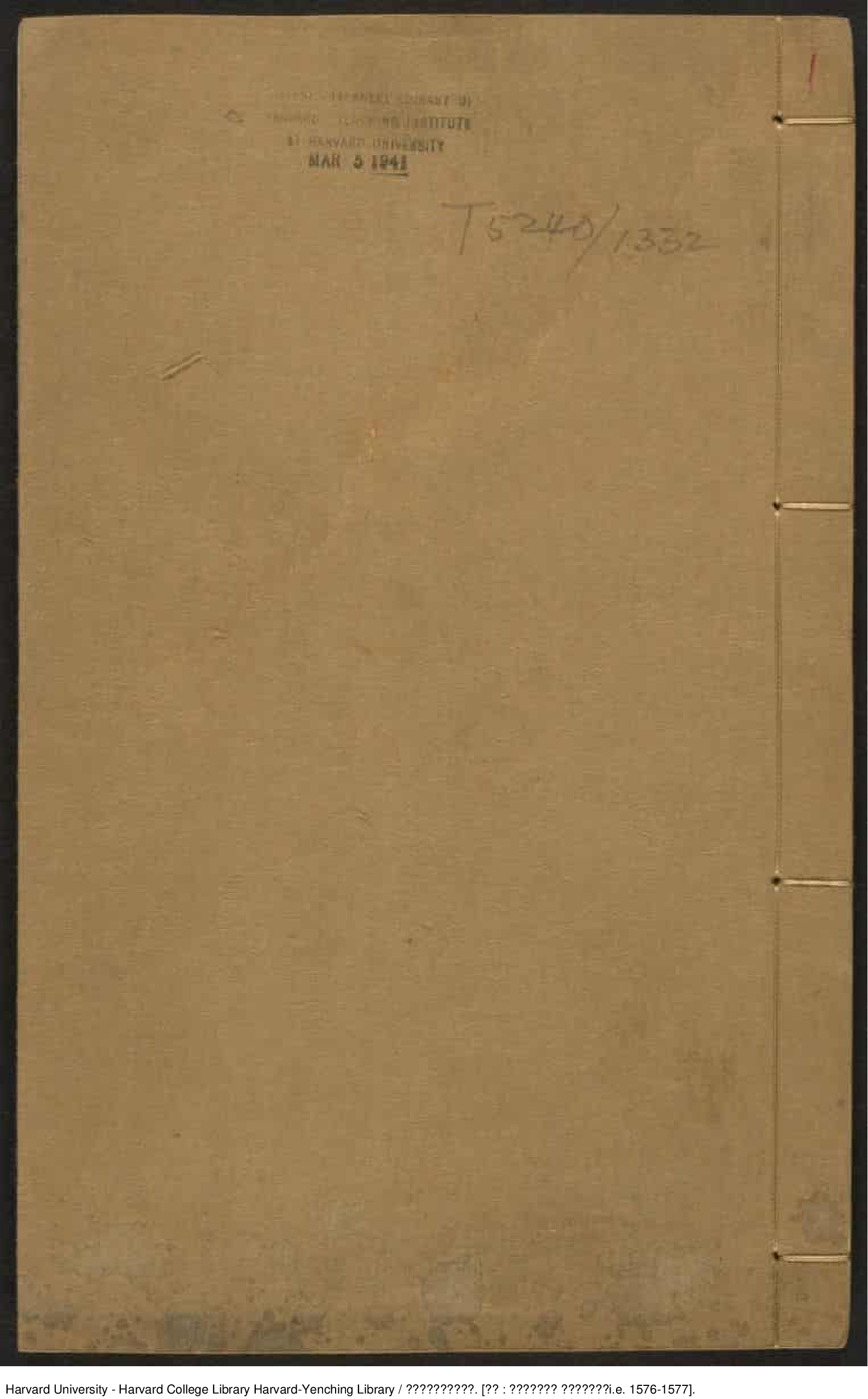 《楚騷綺語》六卷【明】雲間張之象玄超輯 吳興凌迪知稚哲訂 出版商：吳興凌迪知桂芝館 明萬曆丙子定戳（1576-1577年）_批量压缩.pdf 第1页