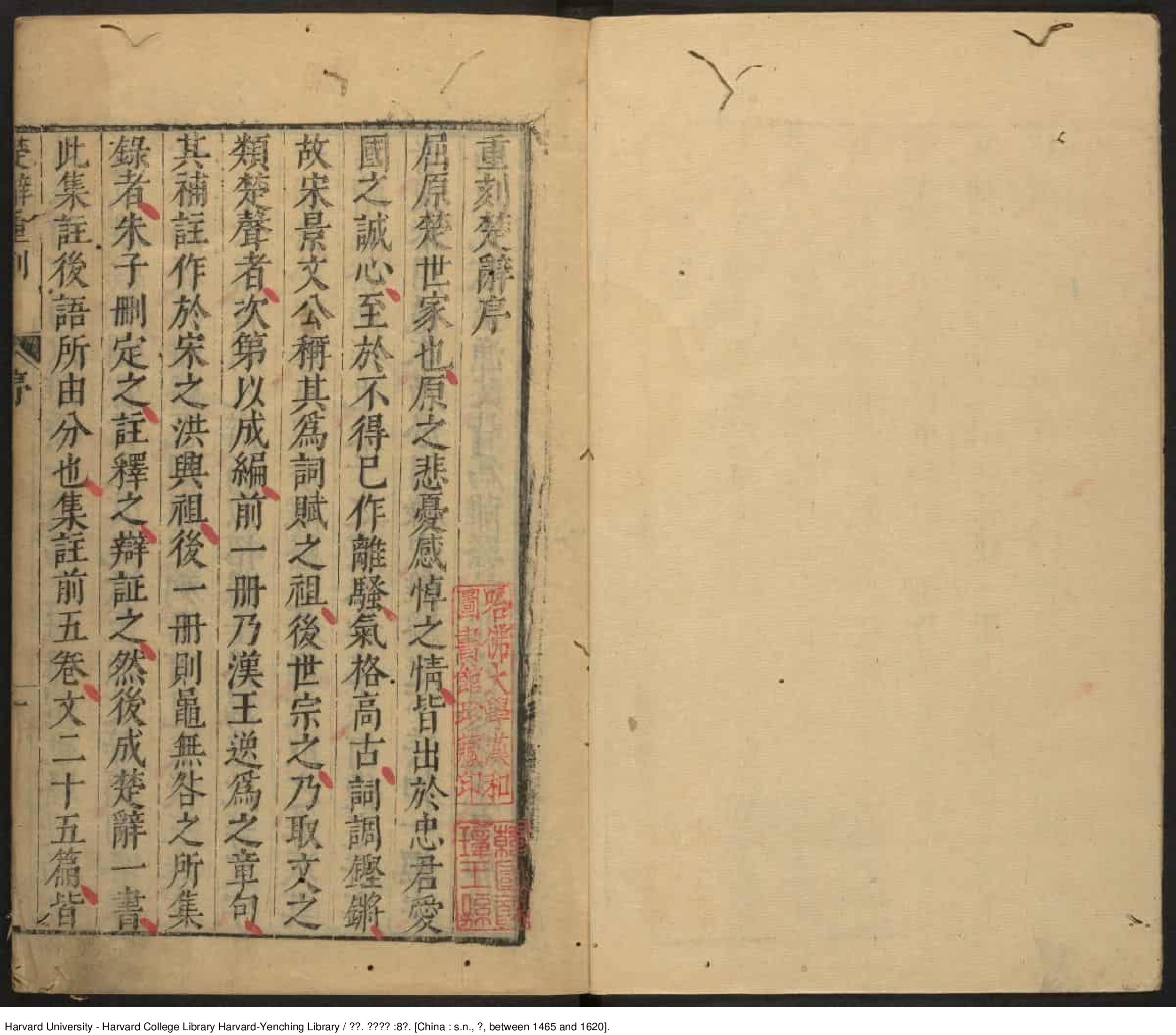 《楚辭集註》【宋】朱熹（1130-1200） 張肇林校 明中期刊本_批量压缩.pdf 第3页