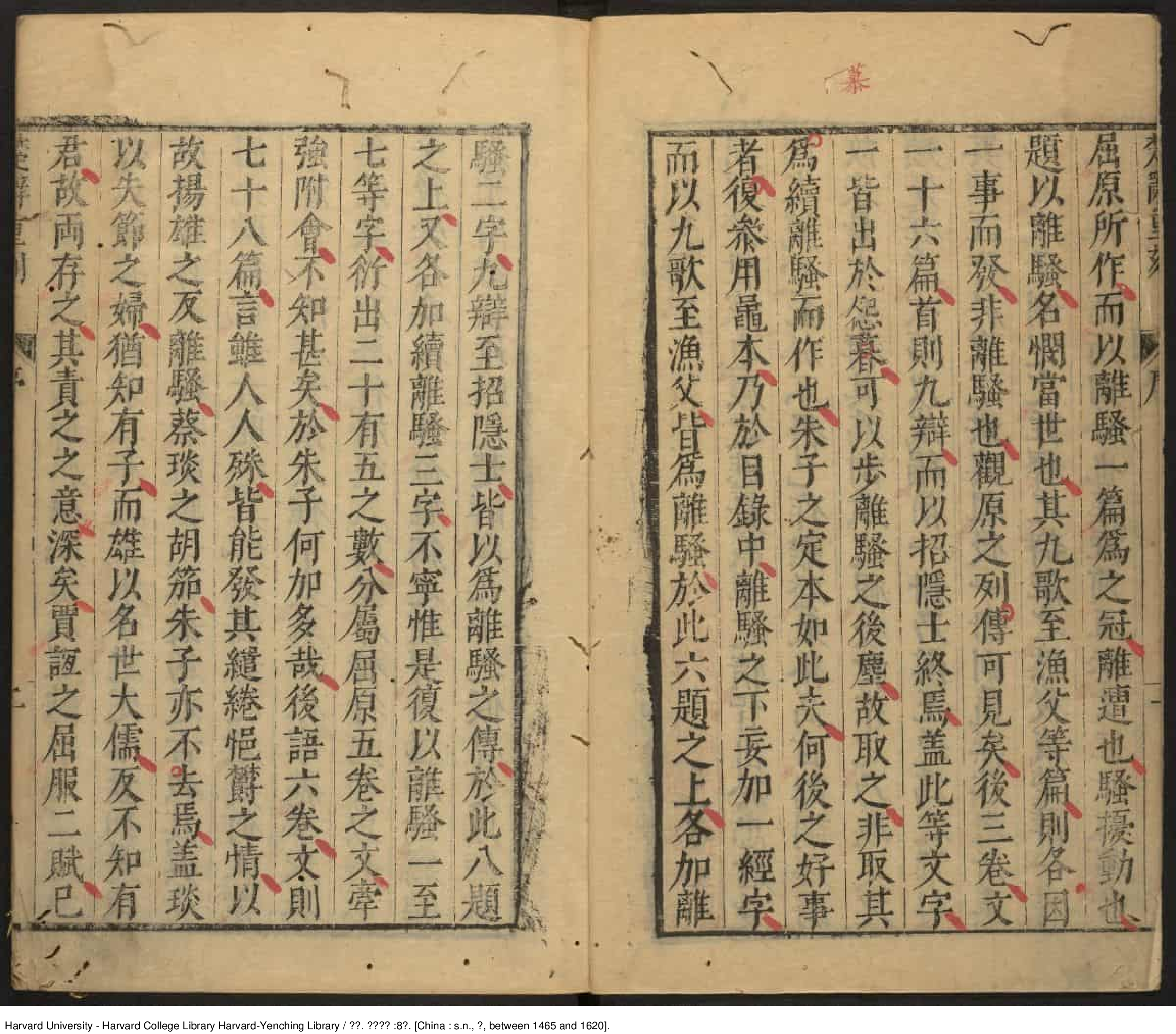 《楚辭集註》【宋】朱熹（1130-1200） 張肇林校 明中期刊本_批量压缩.pdf 第4页