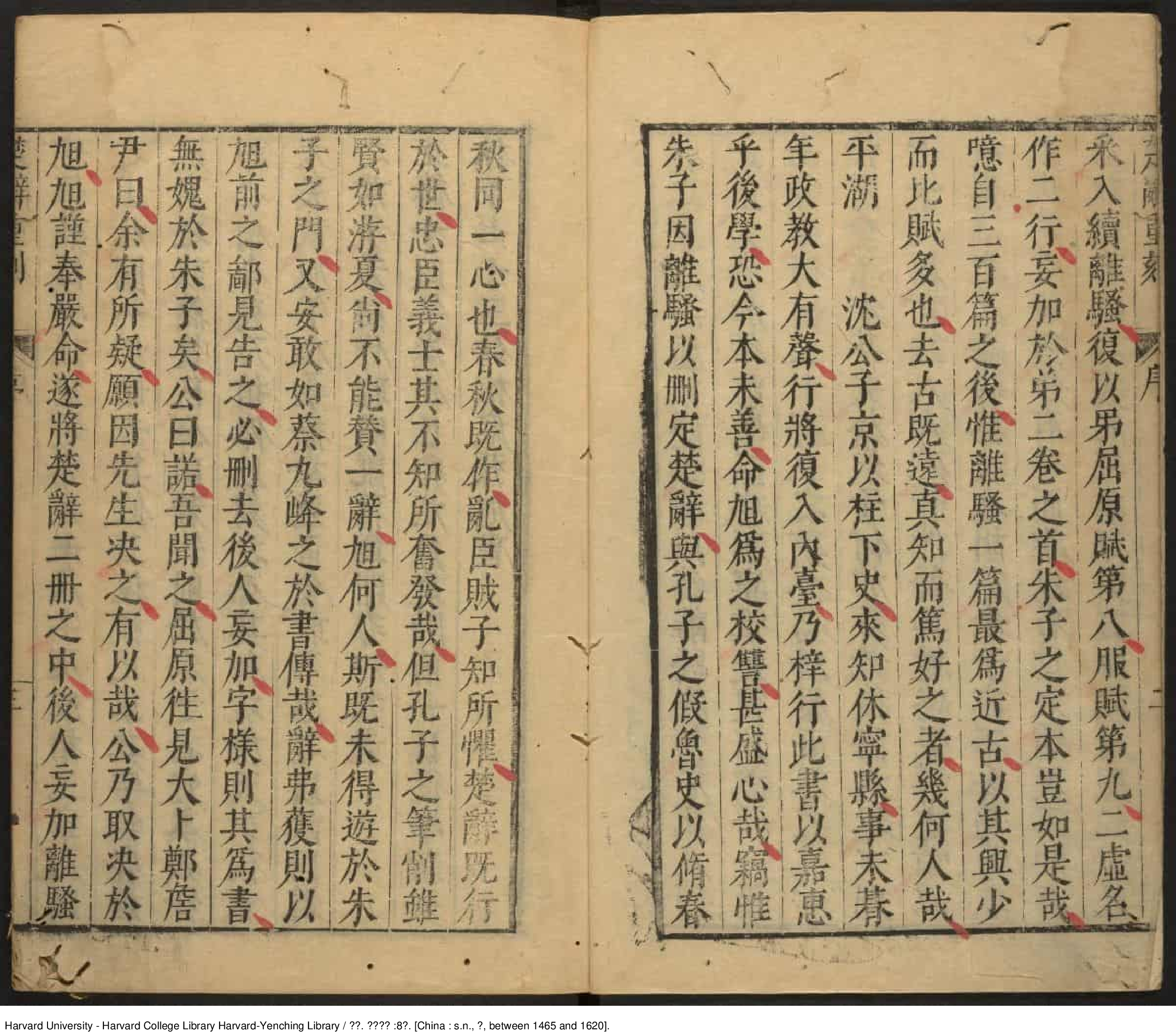 《楚辭集註》【宋】朱熹（1130-1200） 張肇林校 明中期刊本_批量压缩.pdf 第5页