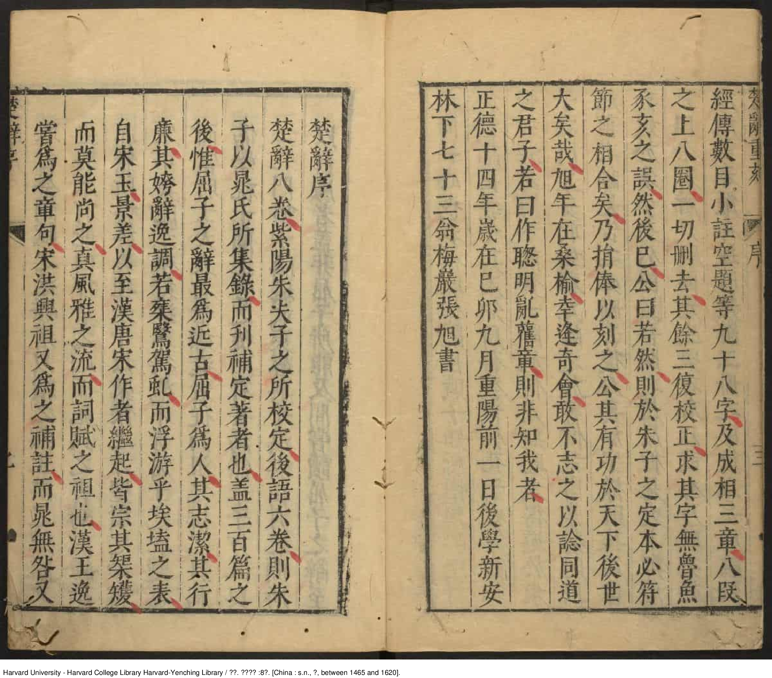 《楚辭集註》【宋】朱熹（1130-1200） 張肇林校 明中期刊本_批量压缩.pdf 第6页