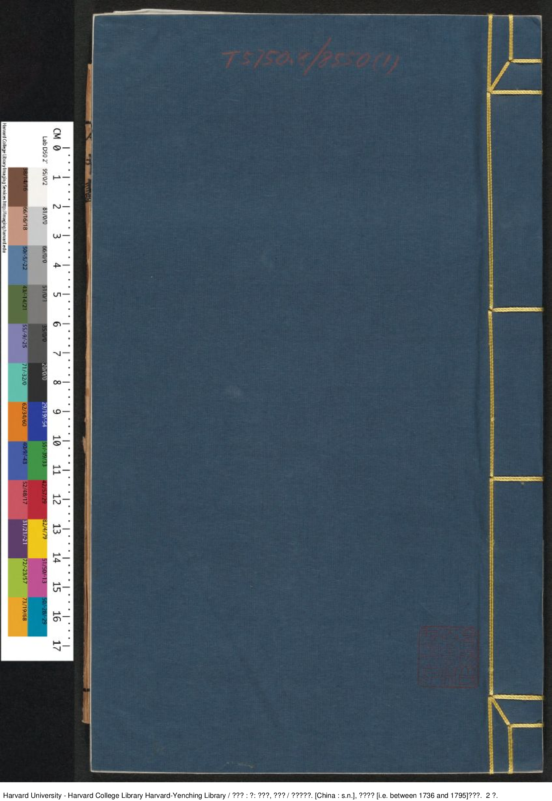 《人中畫》存：自作孽，寒徹骨【清】無名氏撰 清乾隆年間刊本（1736-1795）.pdf 第1页