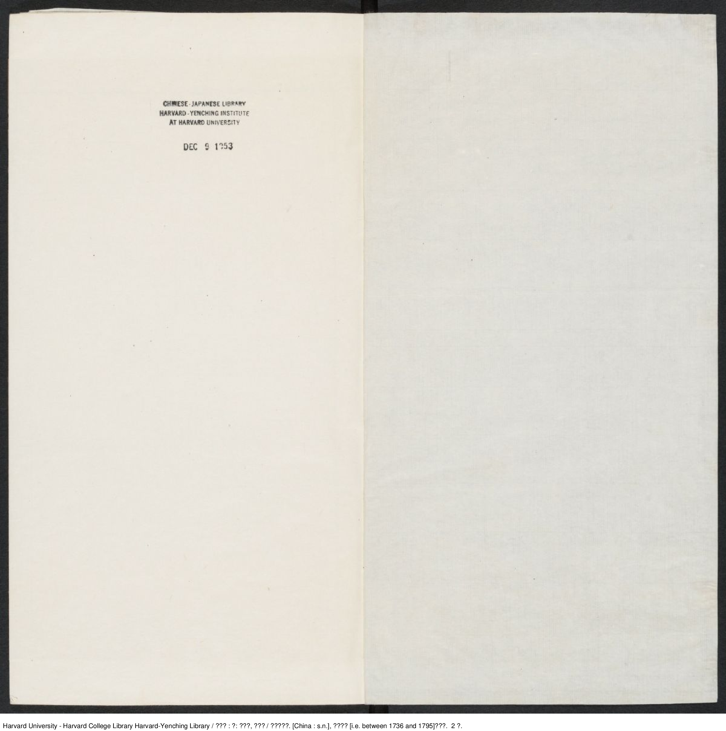 《人中畫》存：自作孽，寒徹骨【清】無名氏撰 清乾隆年間刊本（1736-1795）.pdf 第2页