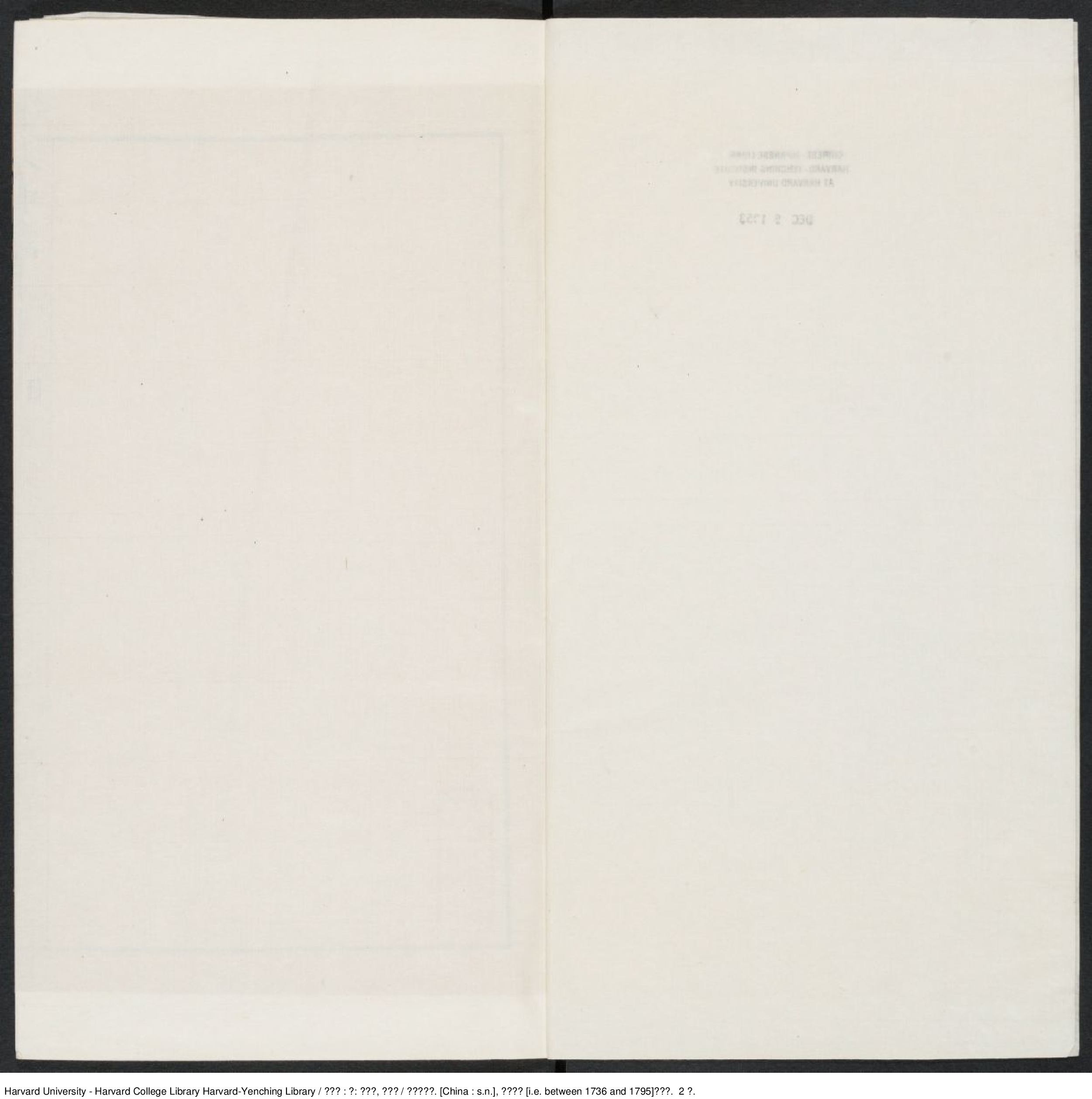 《人中畫》存：自作孽，寒徹骨【清】無名氏撰 清乾隆年間刊本（1736-1795）.pdf 第3页