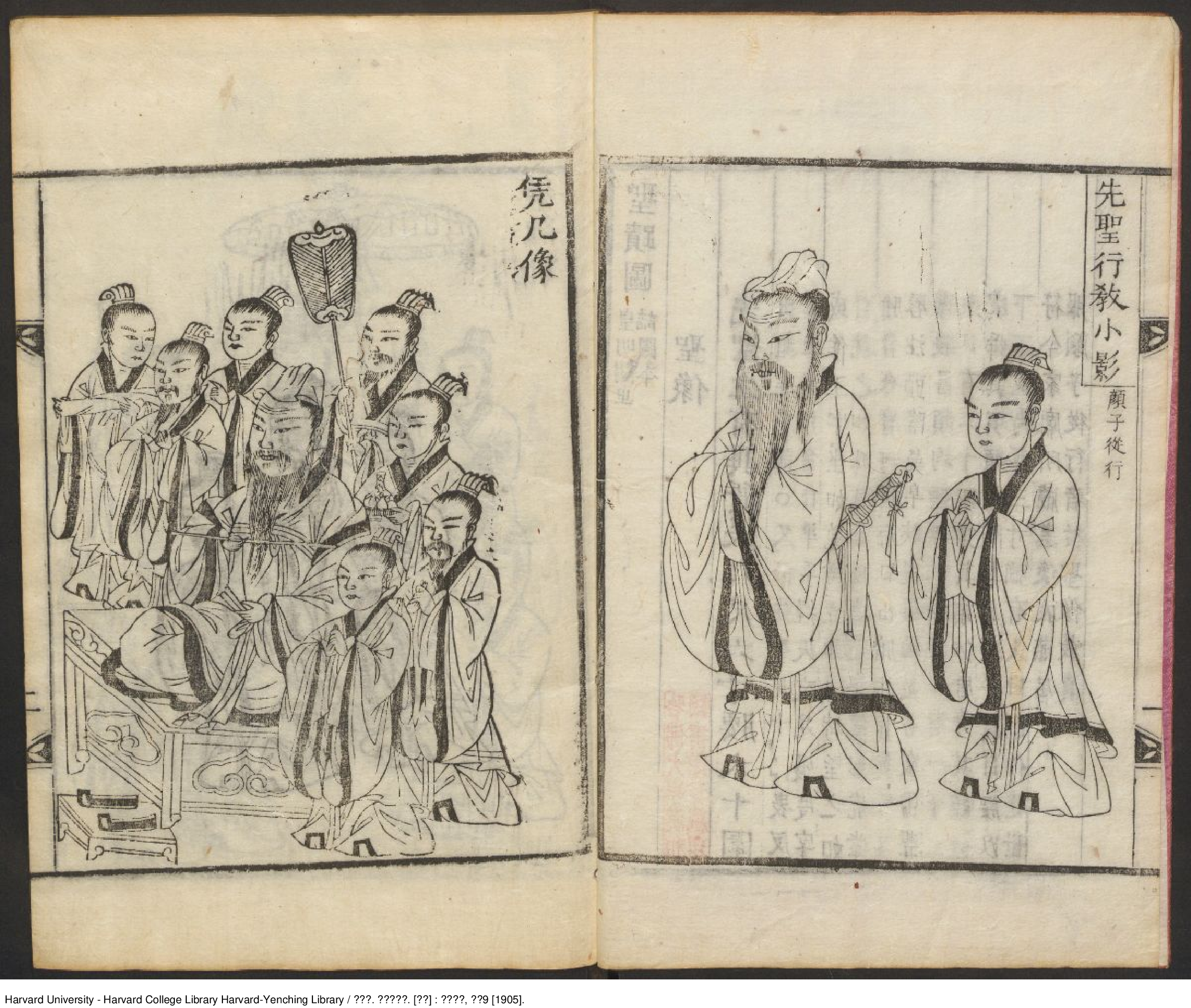 《先聖闕里圖》鄭殷采編 1859年 出版商 韓國 京鄉約所（西元1905年）.pdf 第3页