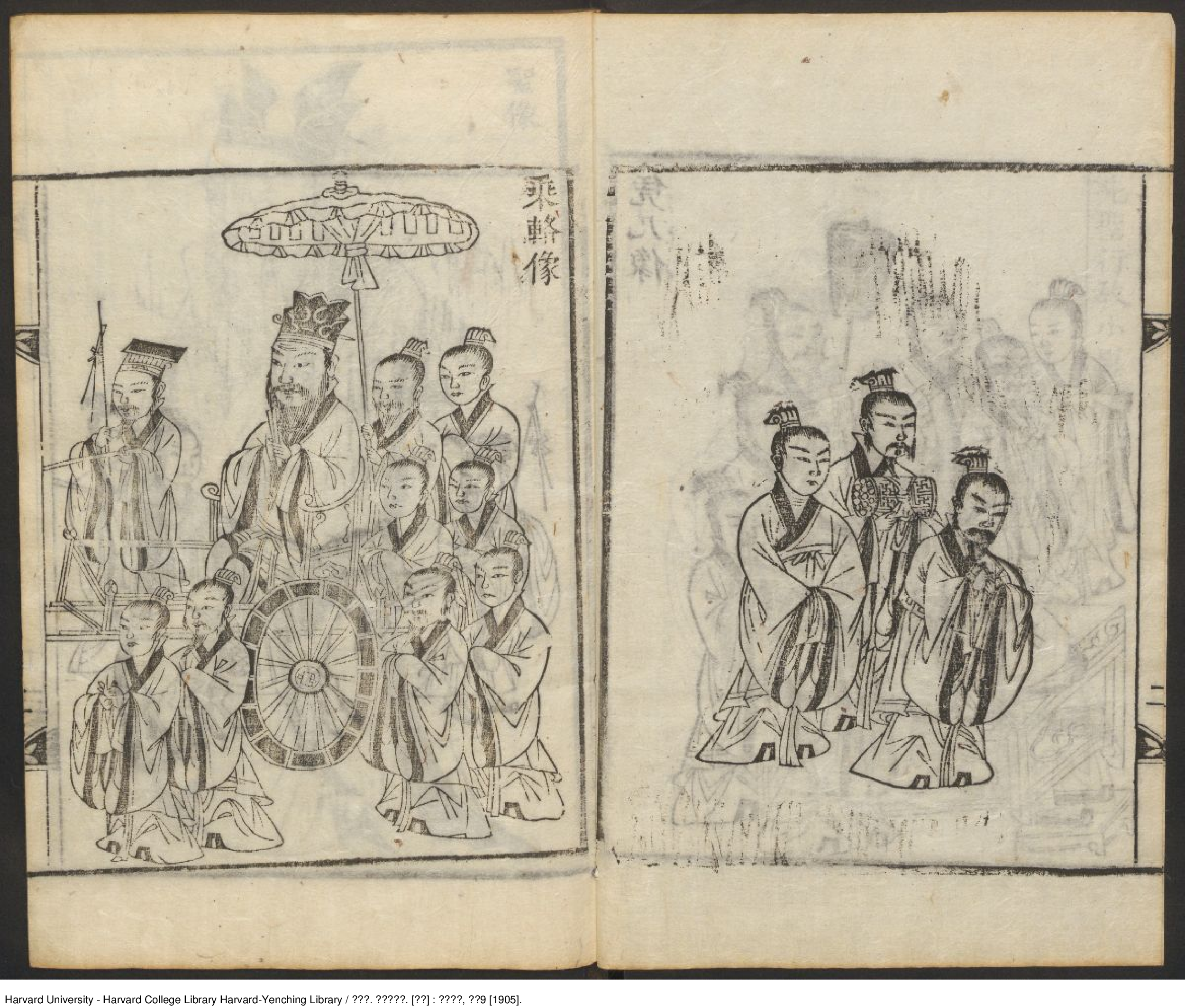 《先聖闕里圖》鄭殷采編 1859年 出版商 韓國 京鄉約所（西元1905年）.pdf 第4页