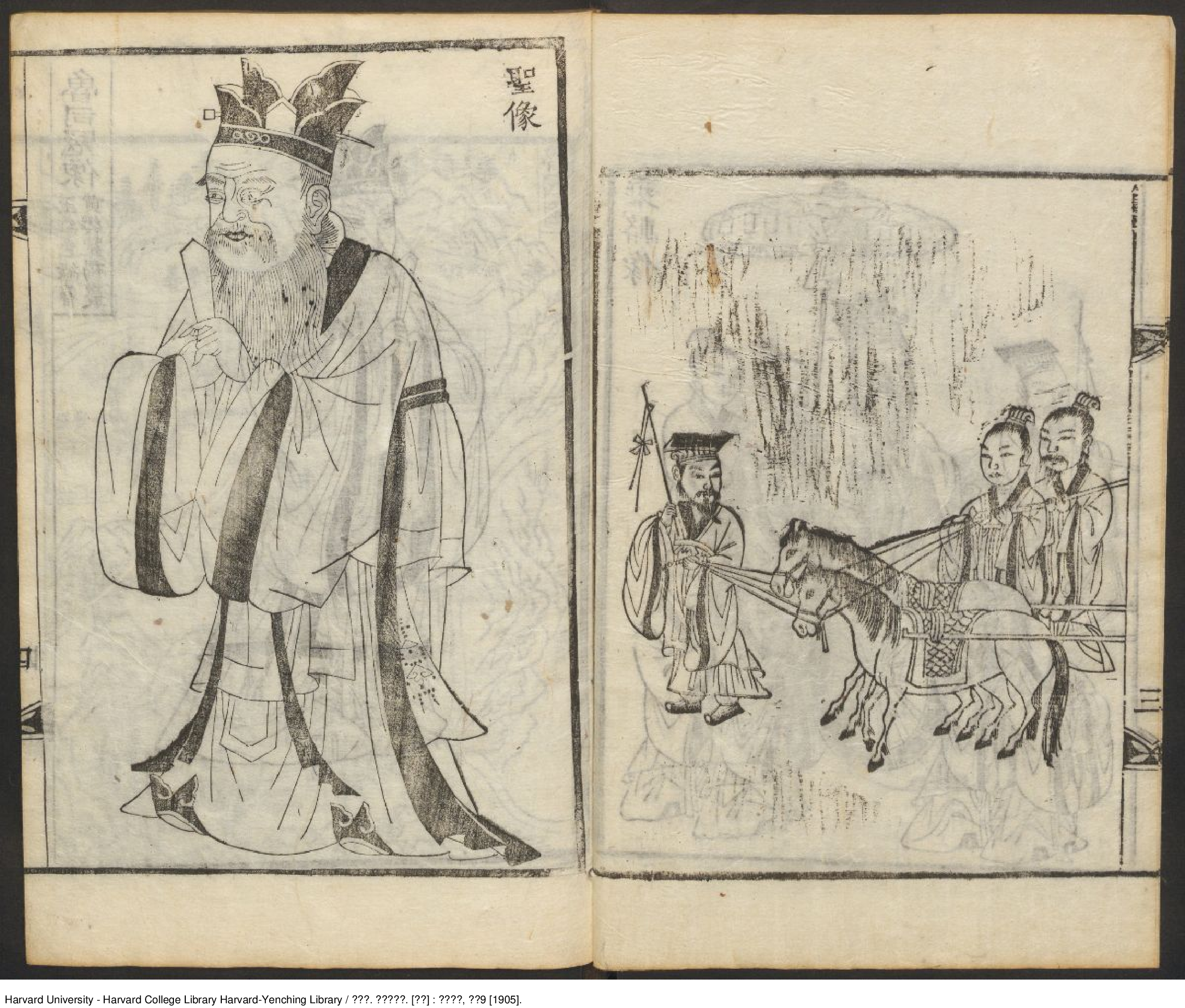 《先聖闕里圖》鄭殷采編 1859年 出版商 韓國 京鄉約所（西元1905年）.pdf 第5页