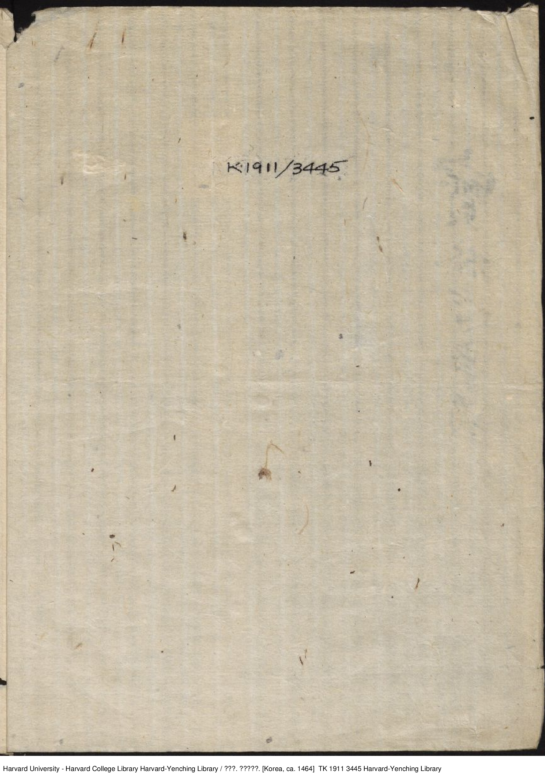 寶林寺事跡 1464年.pdf 第2页