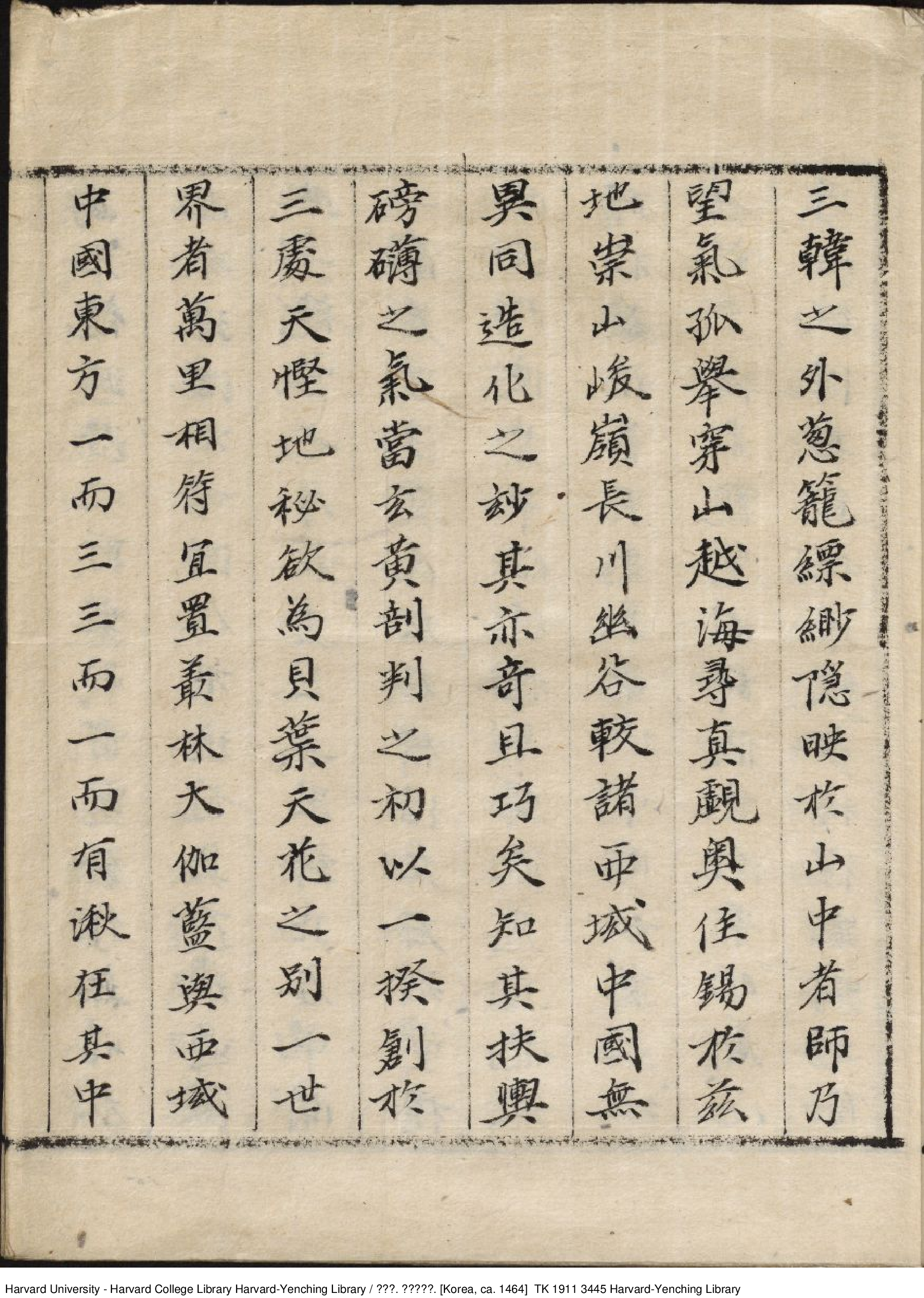 寶林寺事跡 1464年.pdf 第5页
