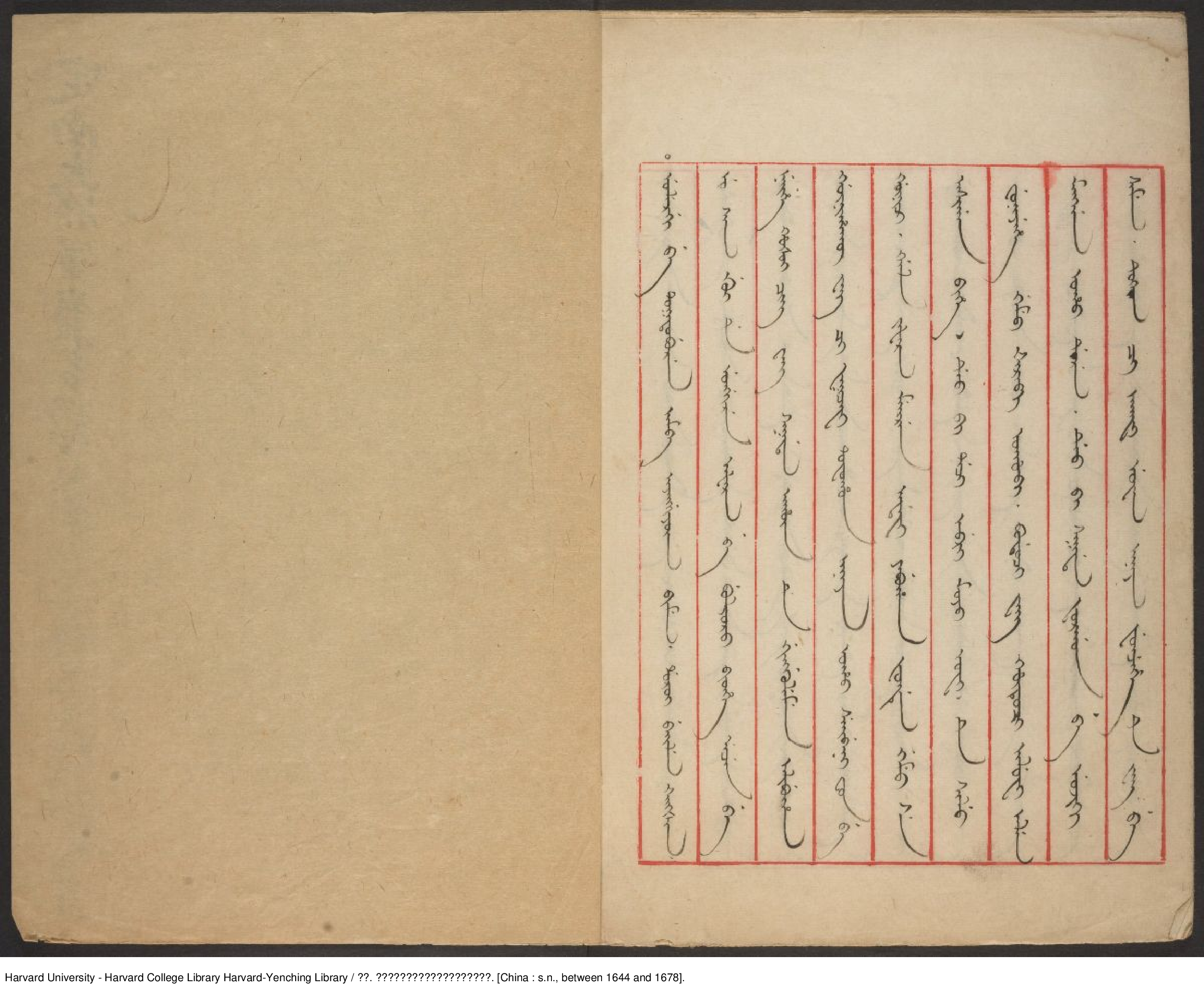 《定南大將軍兼多羅貝勒尚善致吳三桂約戰書》【清】尚善（1644-1678）.pdf 第2页