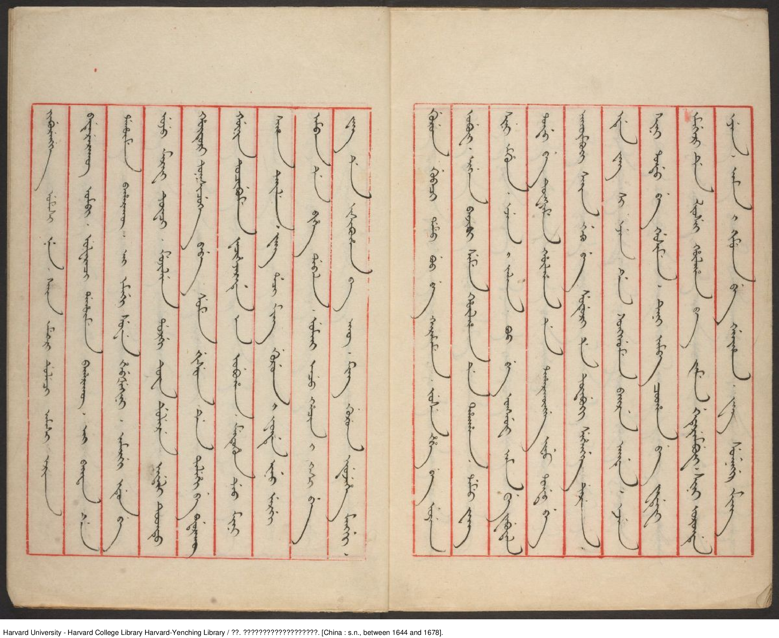 《定南大將軍兼多羅貝勒尚善致吳三桂約戰書》【清】尚善（1644-1678）.pdf 第4页