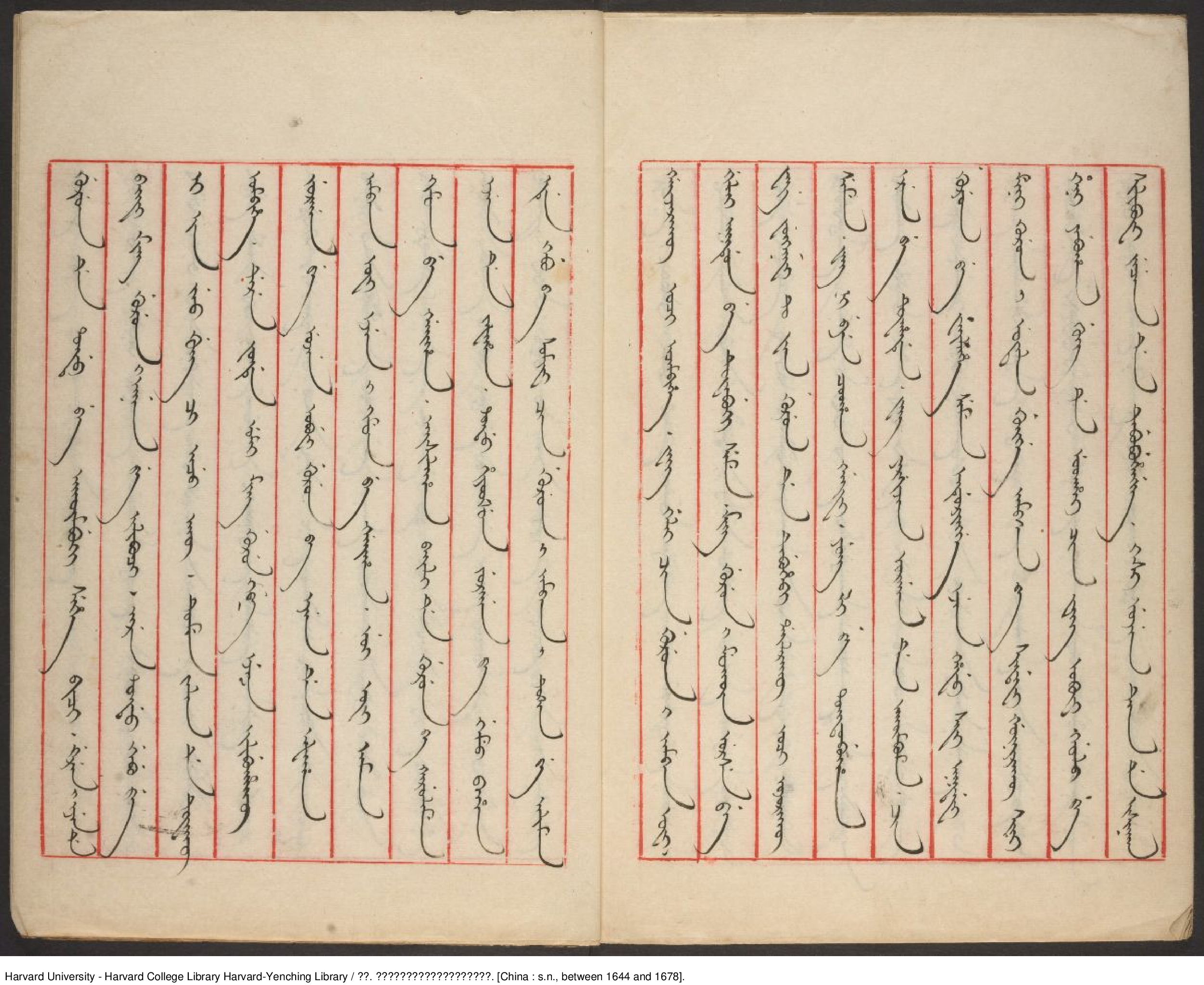 《定南大將軍兼多羅貝勒尚善致吳三桂約戰書》【清】尚善（1644-1678）.pdf 第5页