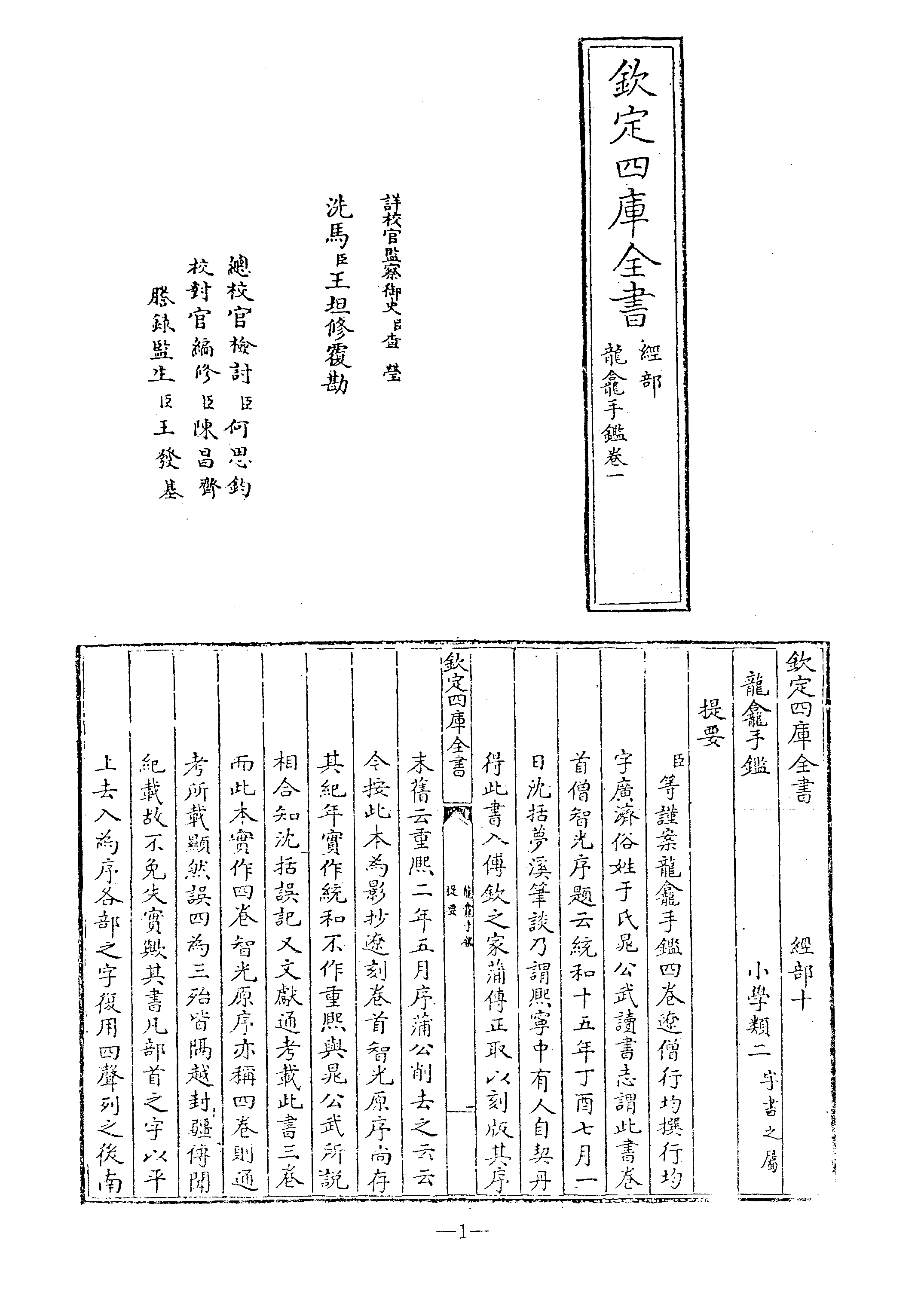 佛學辭書集成·05.pdf 第3页