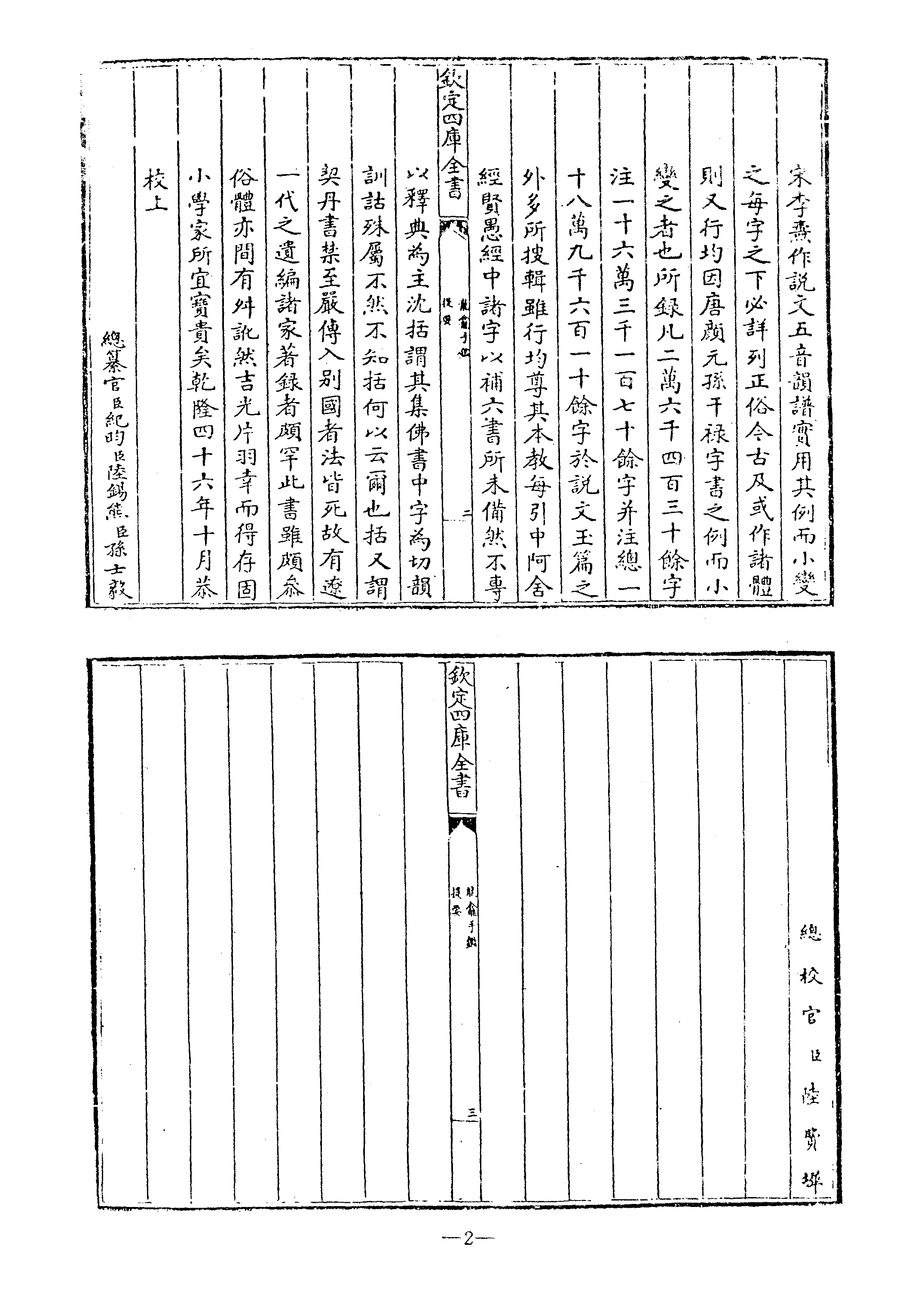 佛學辭書集成·05.pdf 第4页