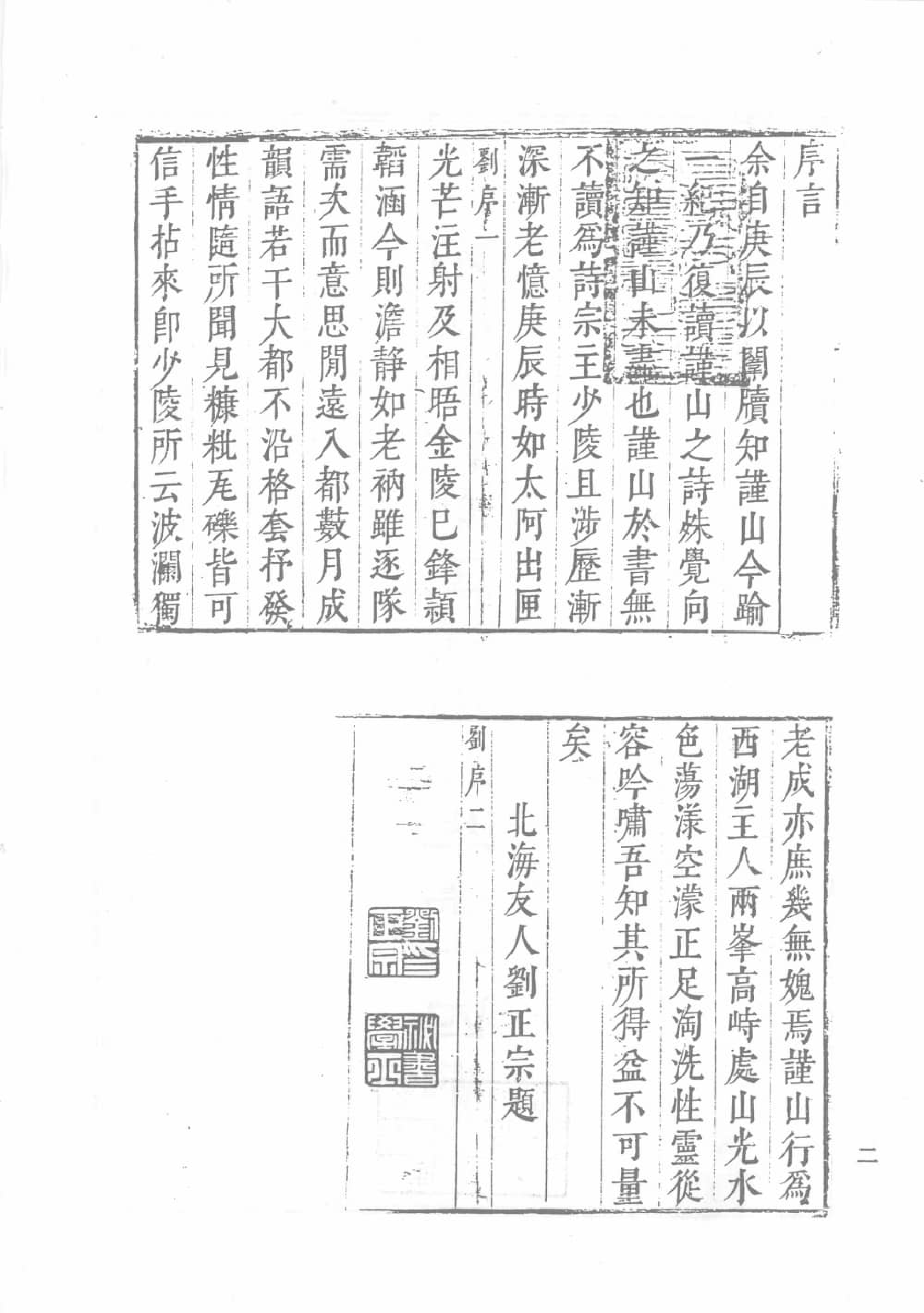 天津图书馆孤本秘籍丛书14.pdf 第5页