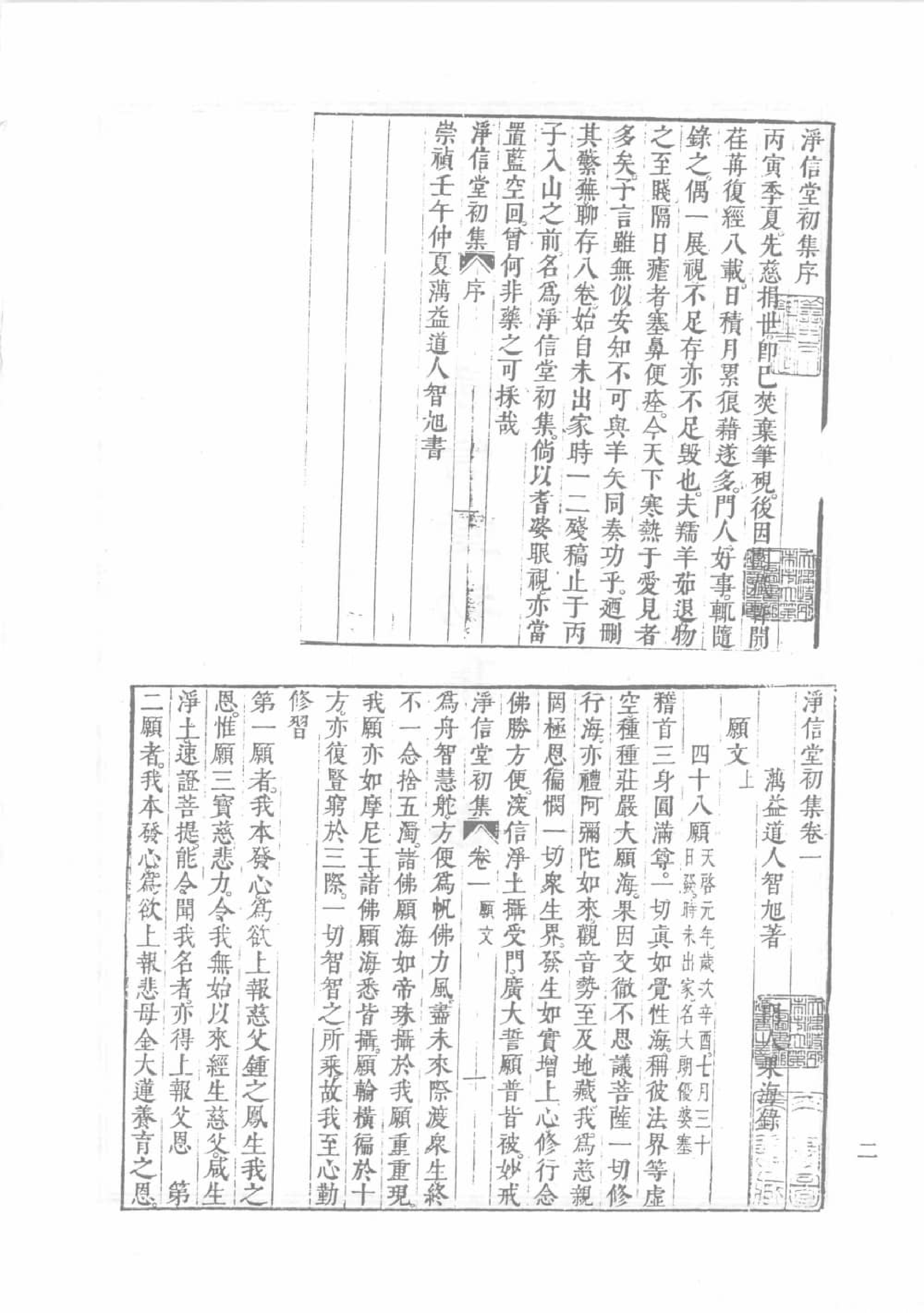 天津图书馆孤本秘籍丛书13.pdf 第5页