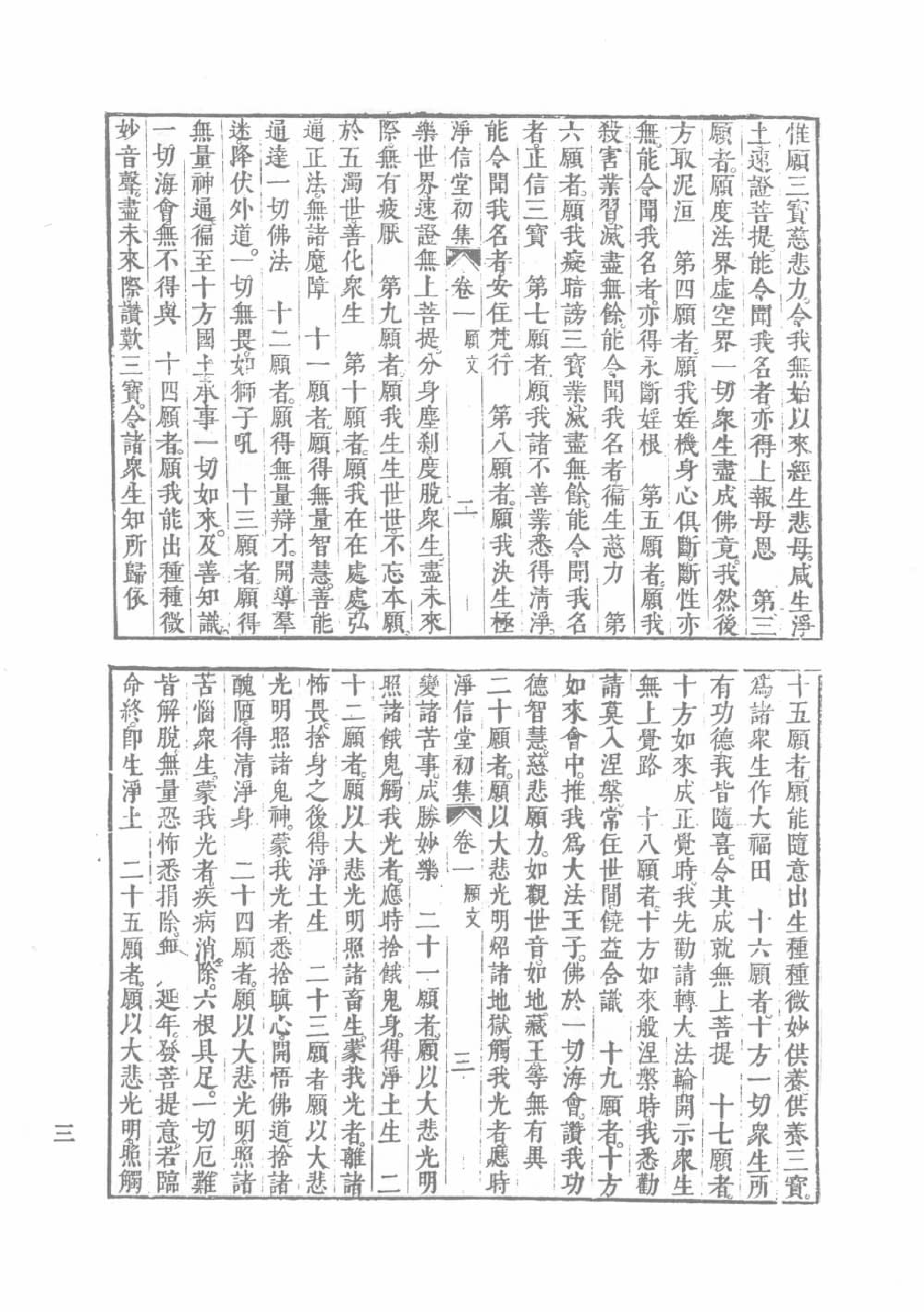 天津图书馆孤本秘籍丛书13.pdf 第6页