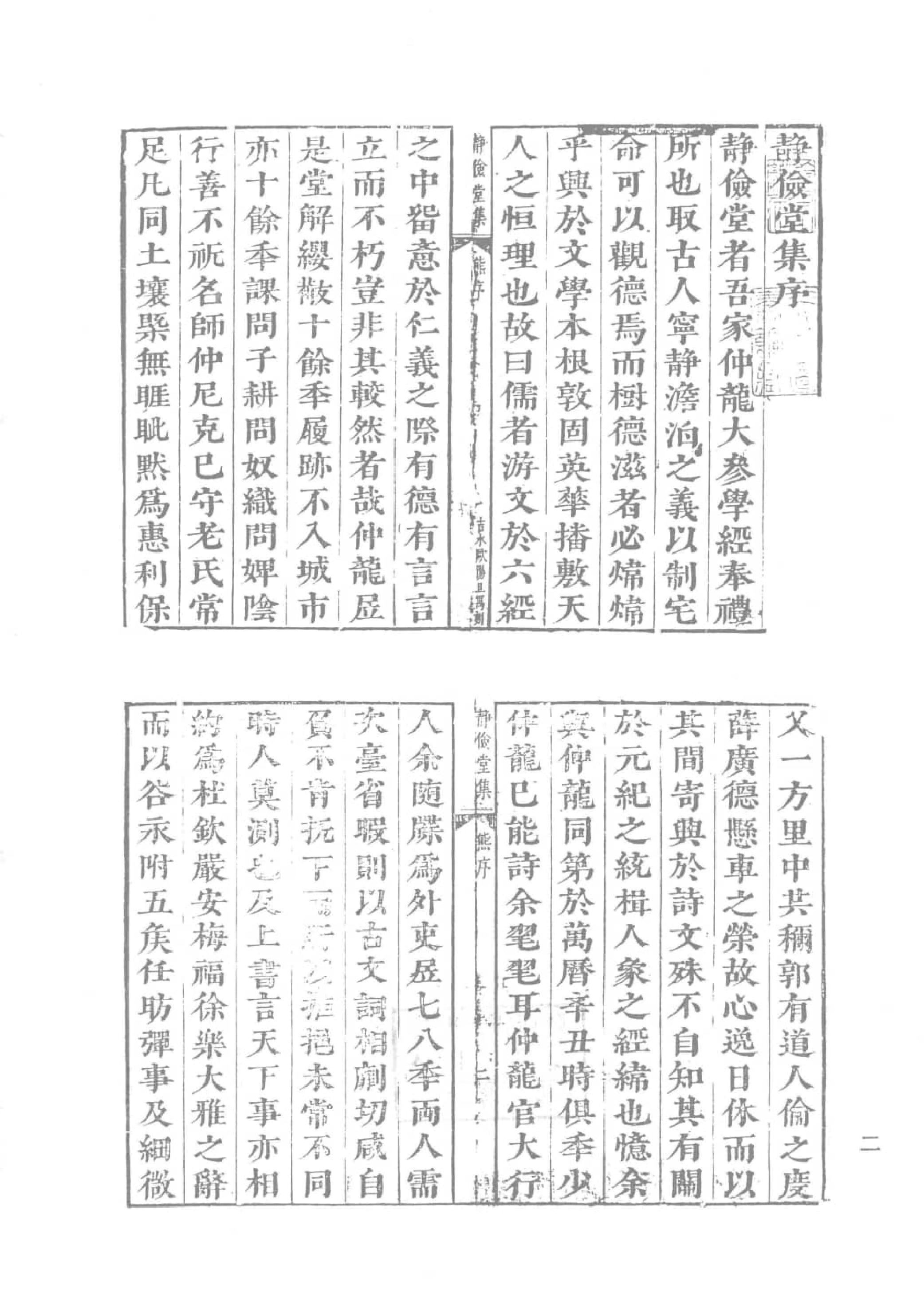 天津图书馆孤本秘籍丛书12.pdf 第5页