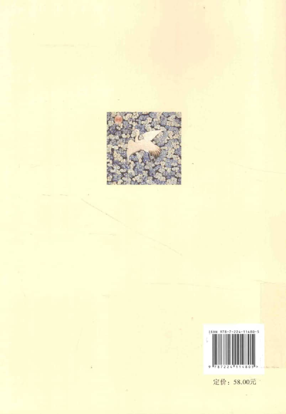 国之大臣  王鼎与嘉道两朝政治_13788938.pdf 第2页