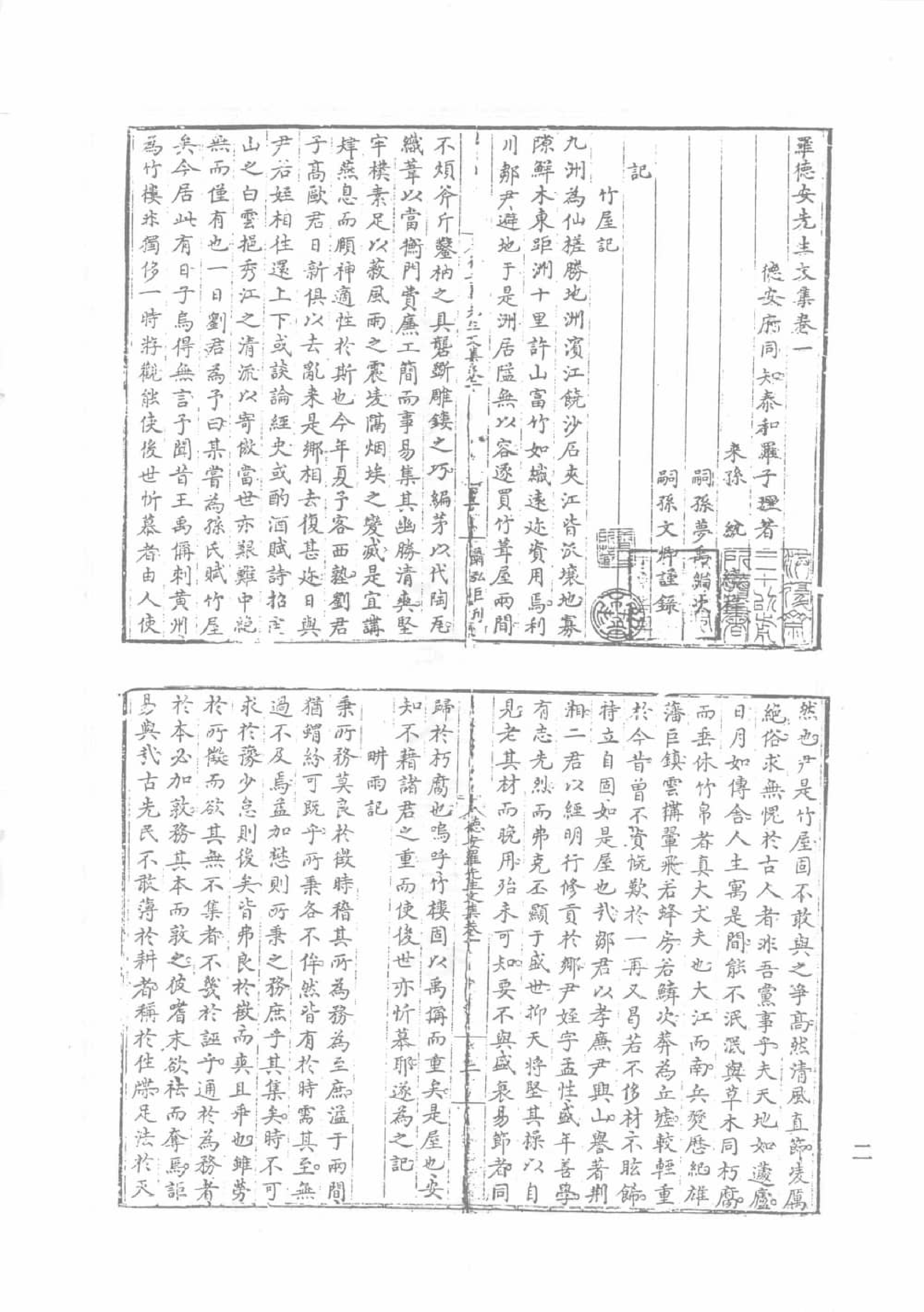 天津图书馆孤本秘籍丛书10.pdf 第5页