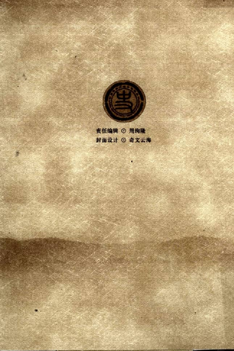 清诗考证 上.pdf 第2页
