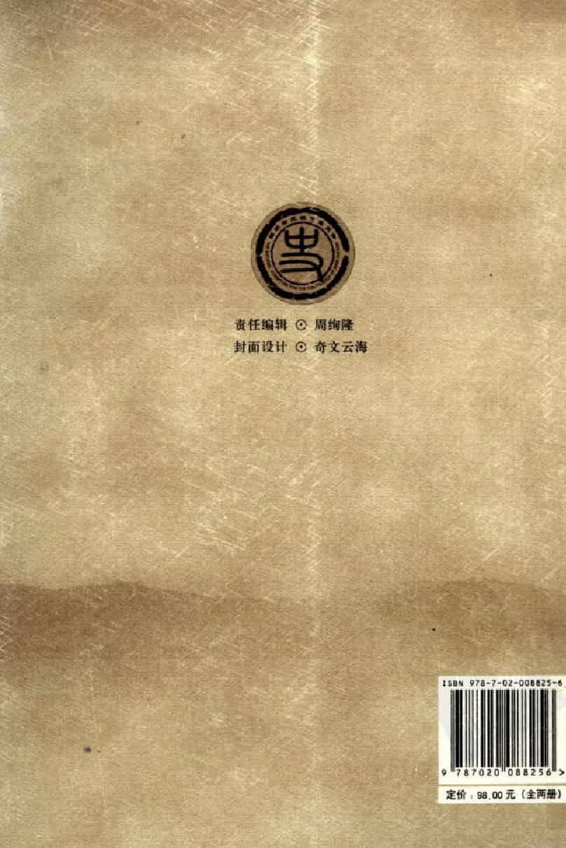 清诗考证 下.pdf 第2页