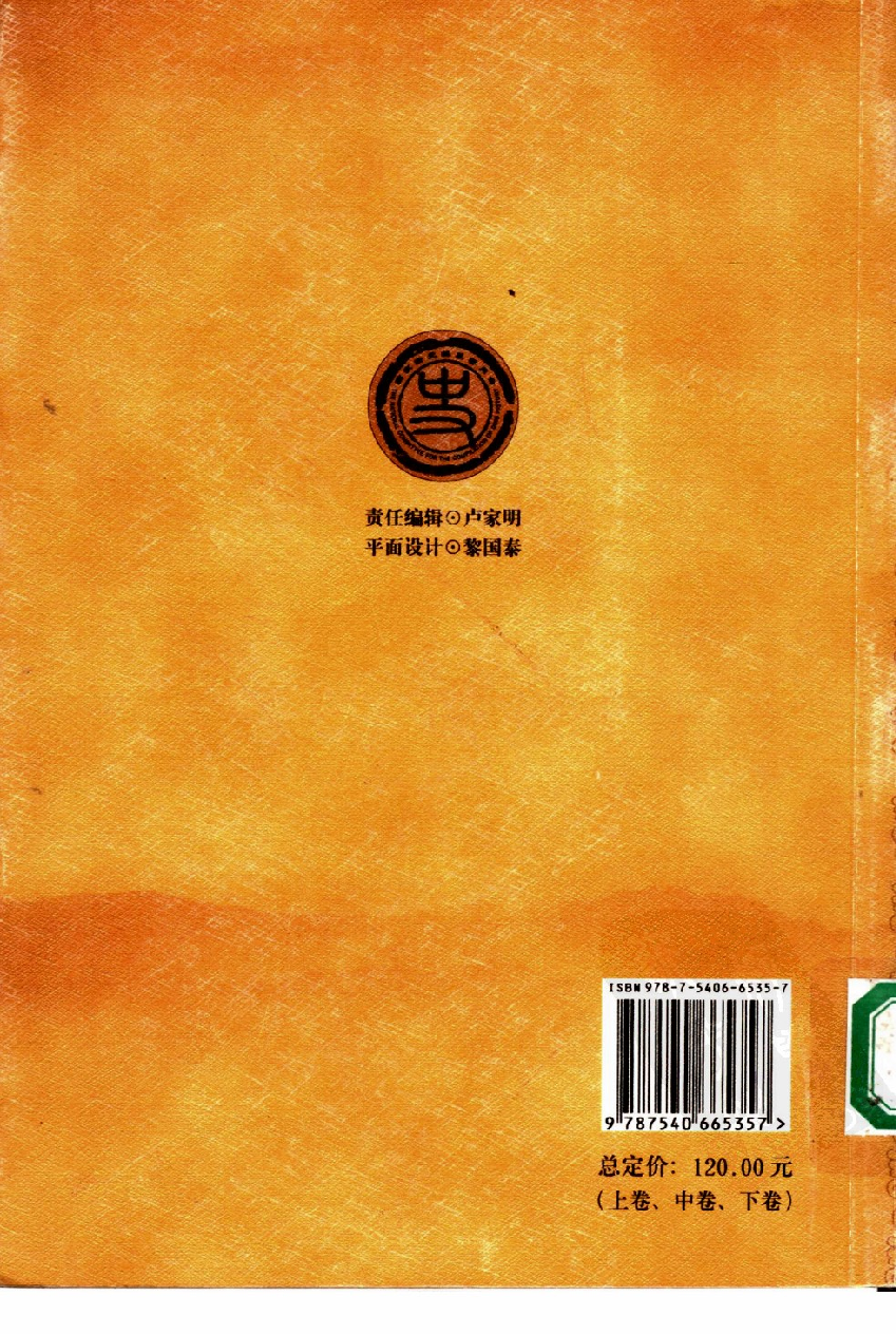 【国家清史编纂委员会·研究丛刊】清代理学史  下卷_龚书铎主编；张昭军著_广东教育出版社_2007_11893956.pdf 第2页