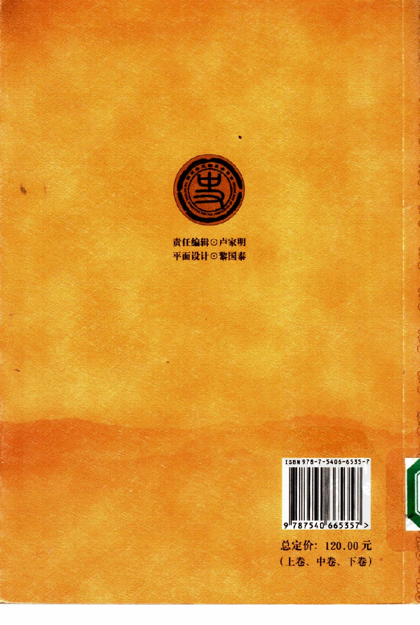 【国家清史编纂委员会·研究丛刊】清代理学史  上卷_龚书铎主编；史革新著_广东教育出版社_2007_11893954.pdf 第2页